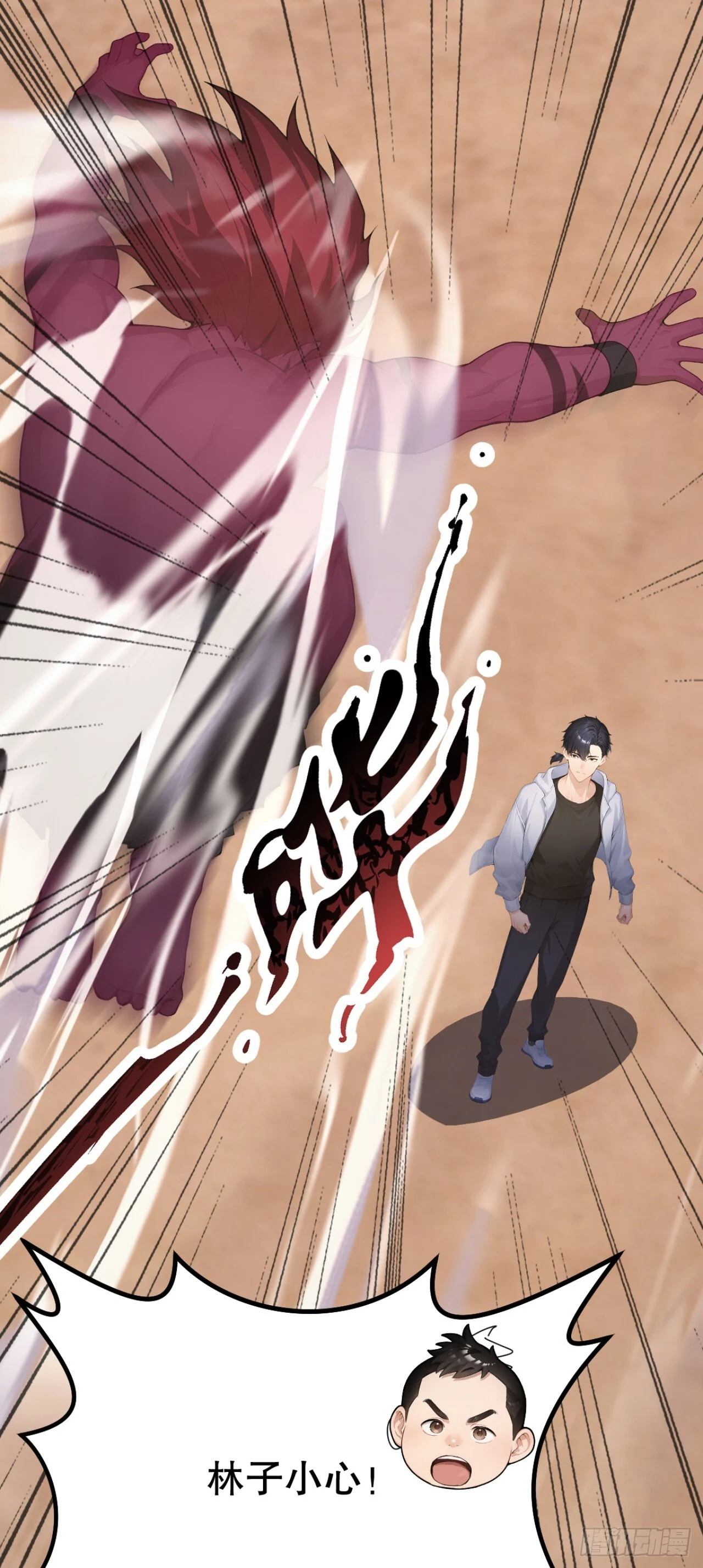 第65话 啊一，解决它！ 第32页