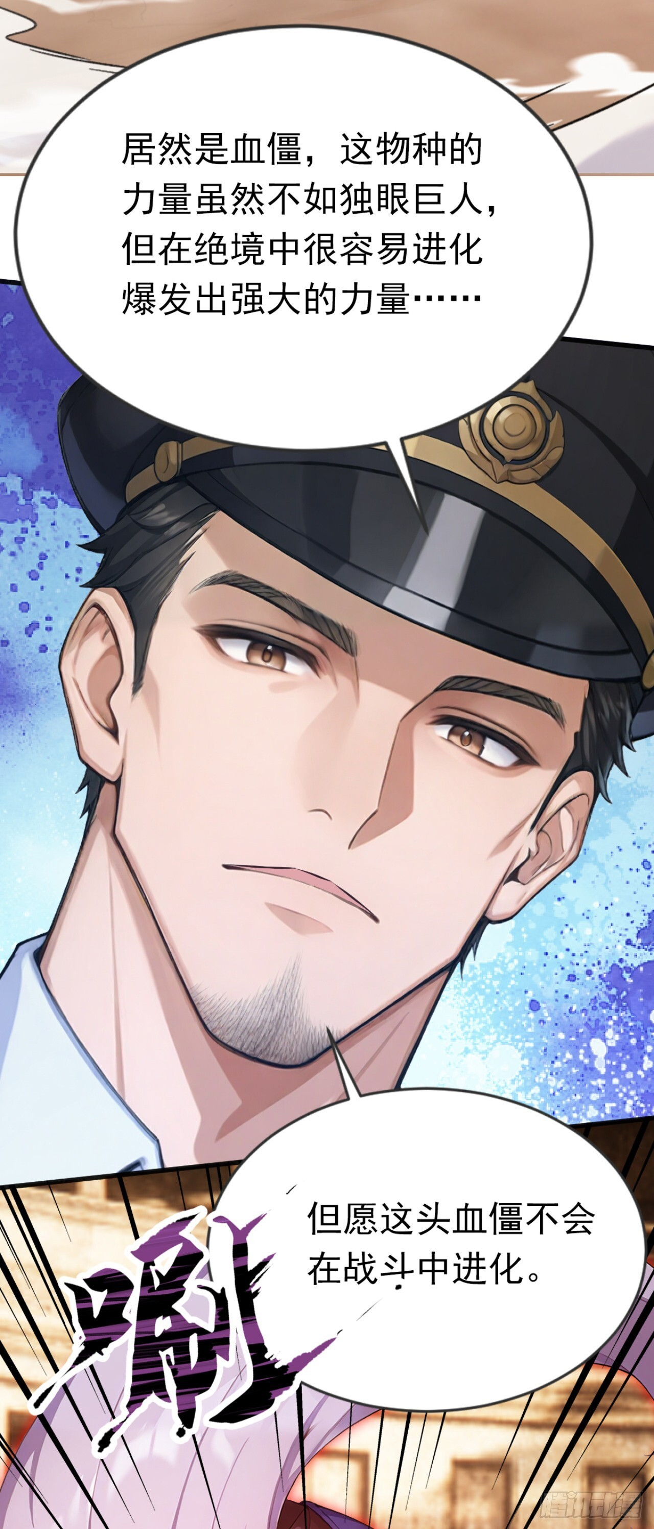 第65话 啊一，解决它！ 第35页