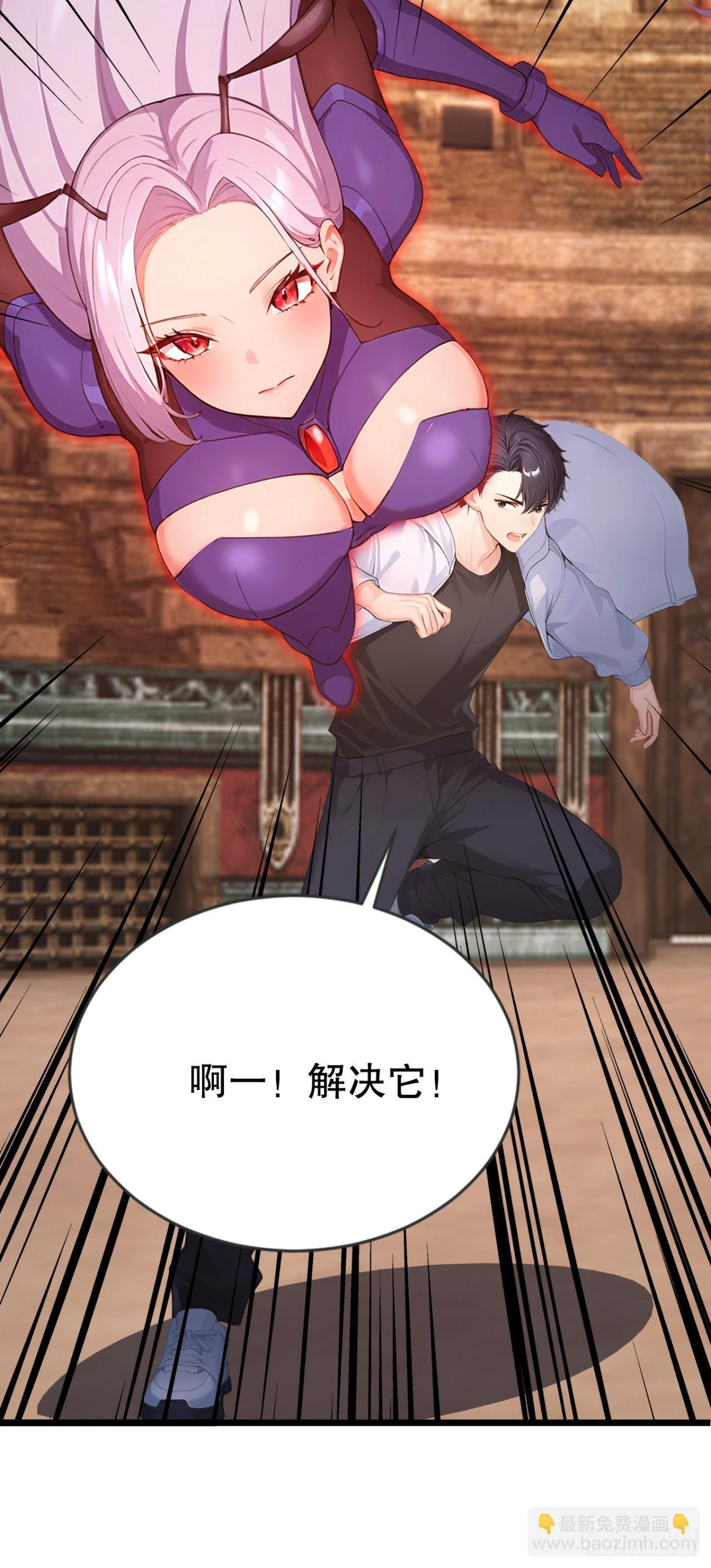 第65话 啊一，解决它！ 第36页