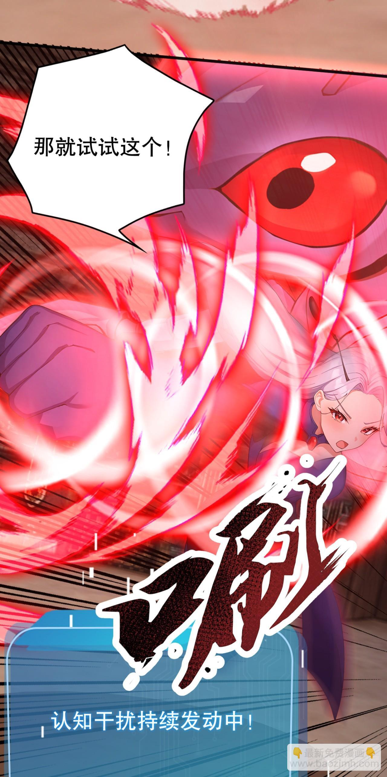 第65话 啊一，解决它！ 第42页