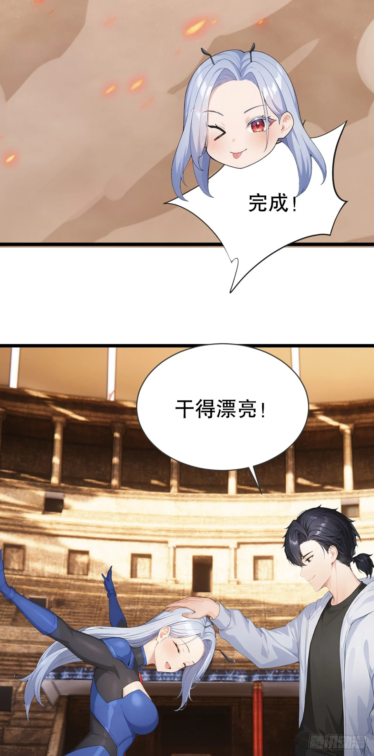 第65话 啊一，解决它！ 第47页