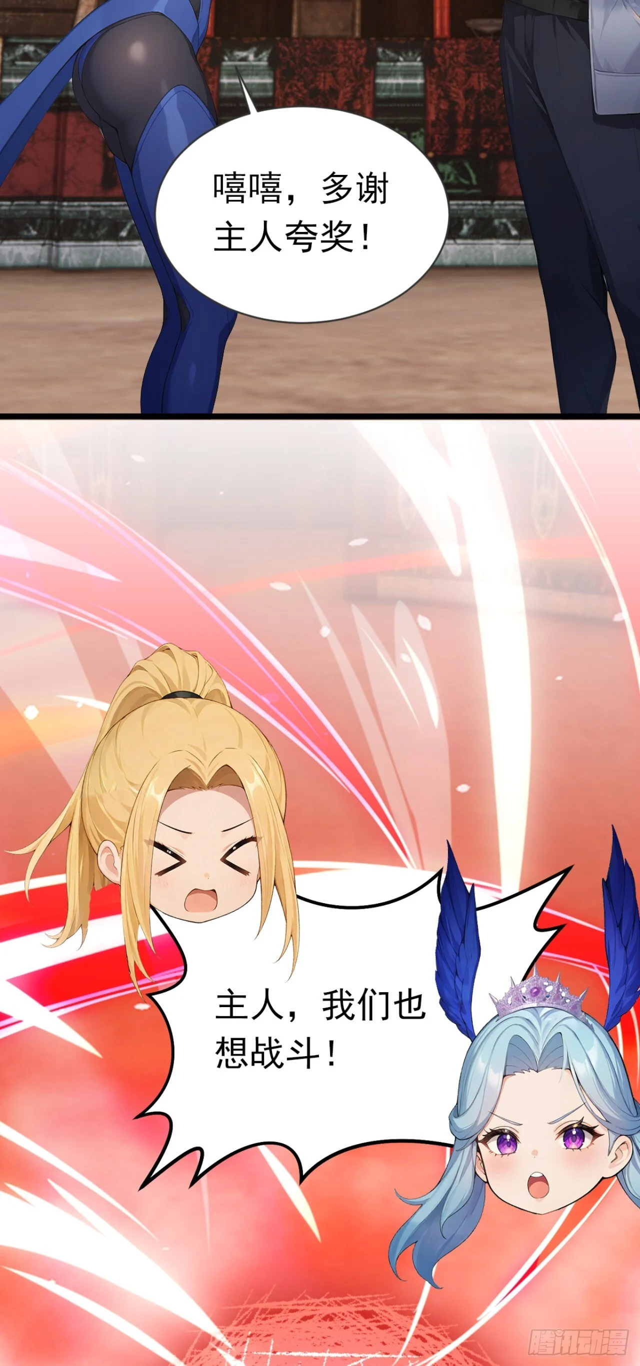 第65话 啊一，解决它！ 第48页
