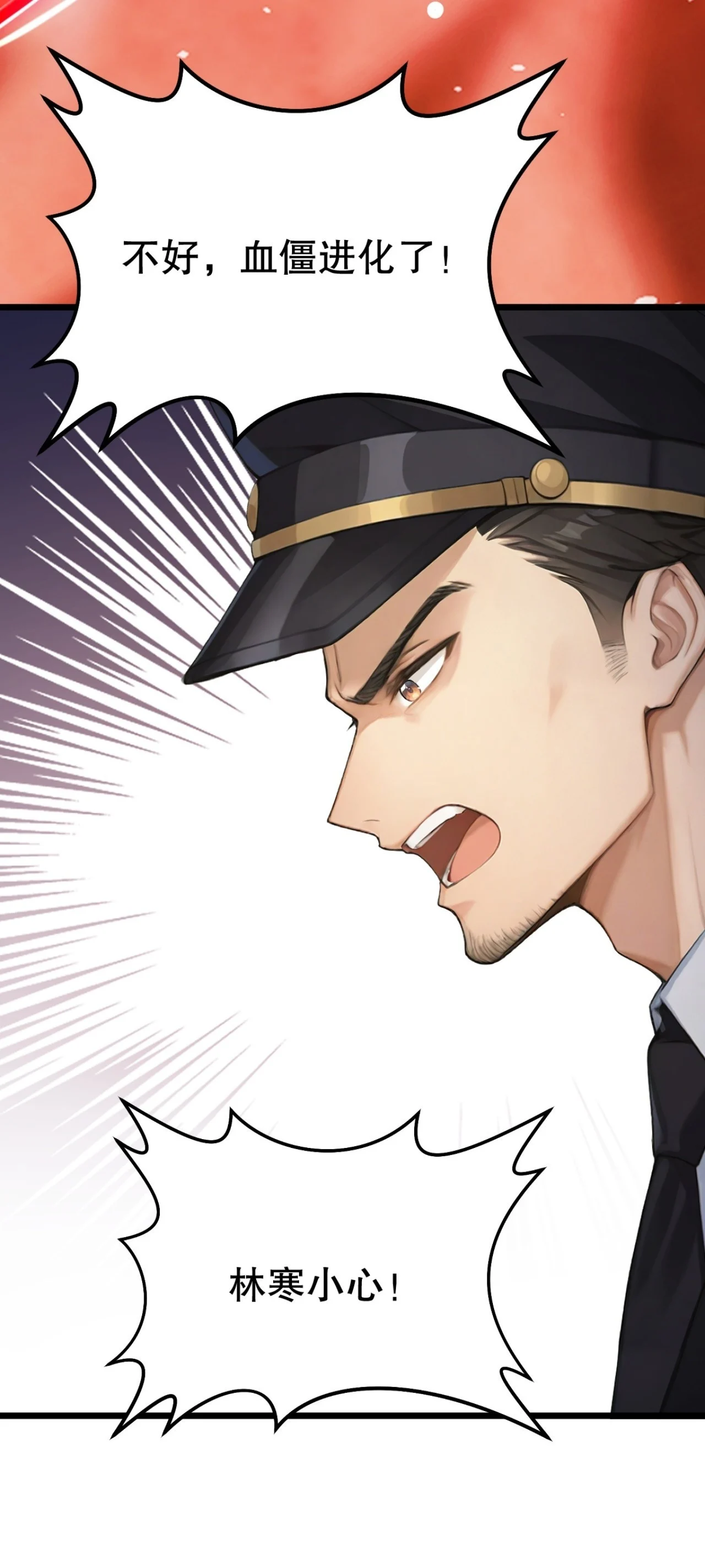 第65话 啊一，解决它！ 第50页