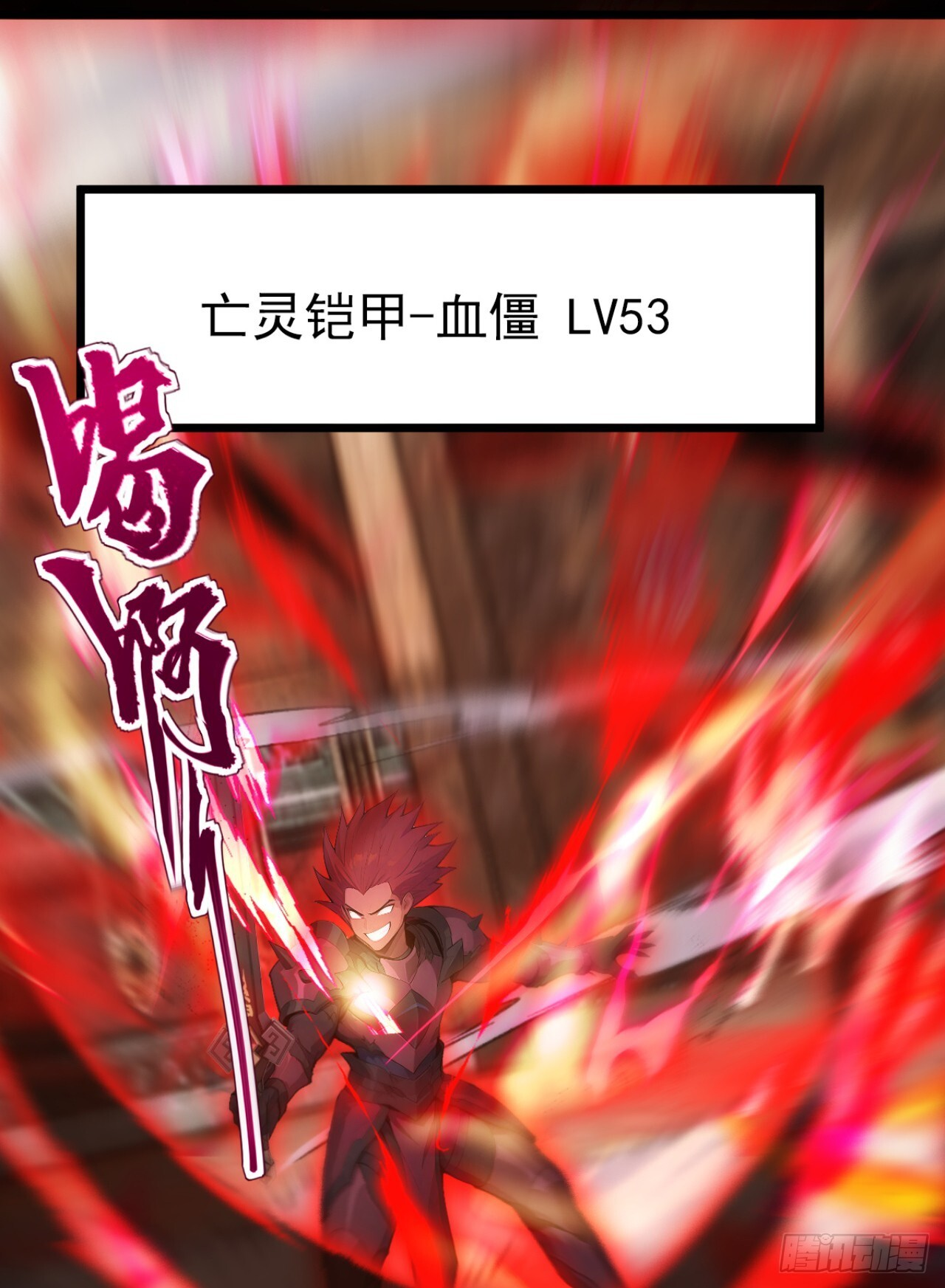 第66话 怎么杀都杀不死？ 第4页