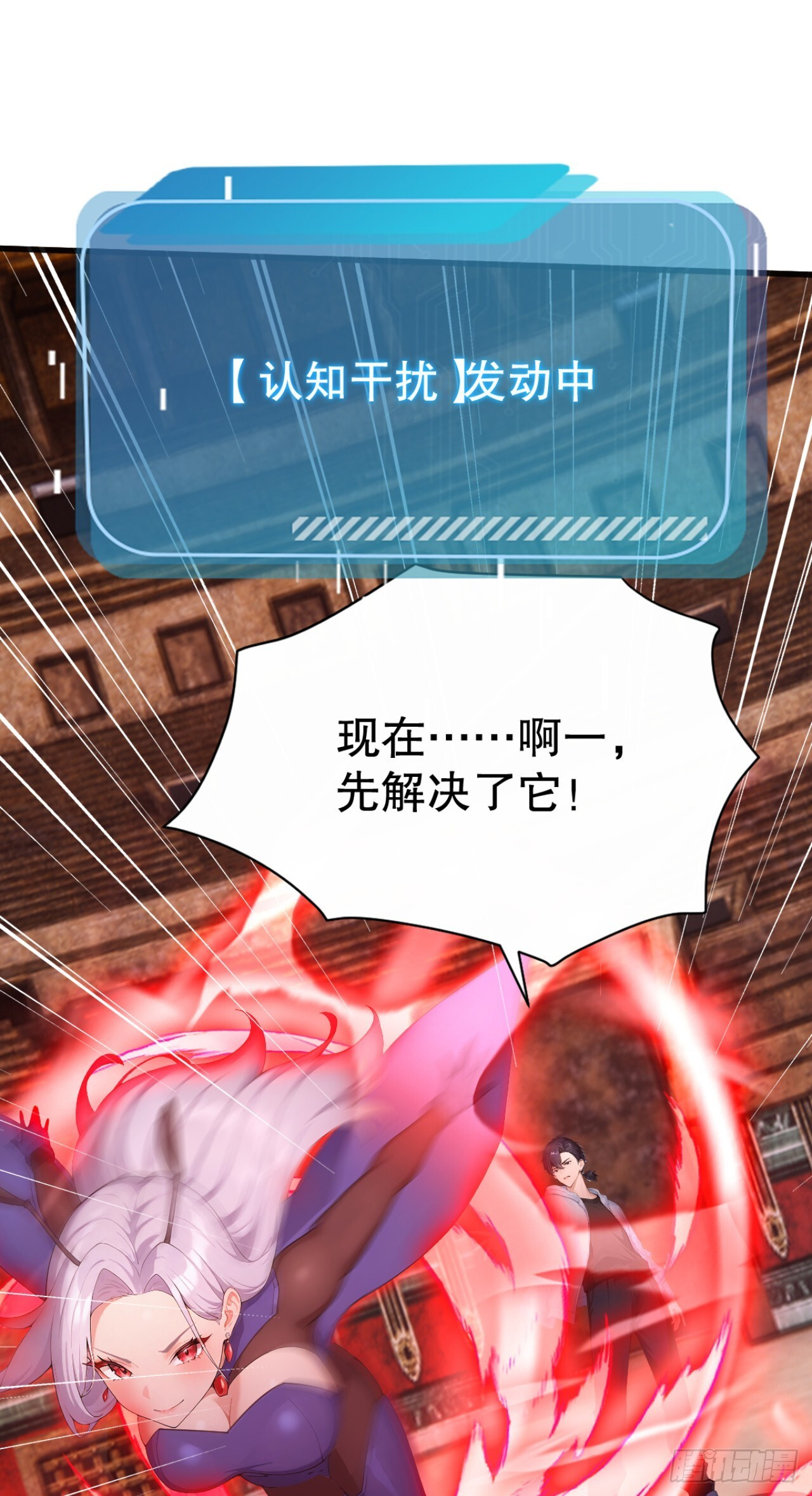 第66话 怎么杀都杀不死？ 第9页
