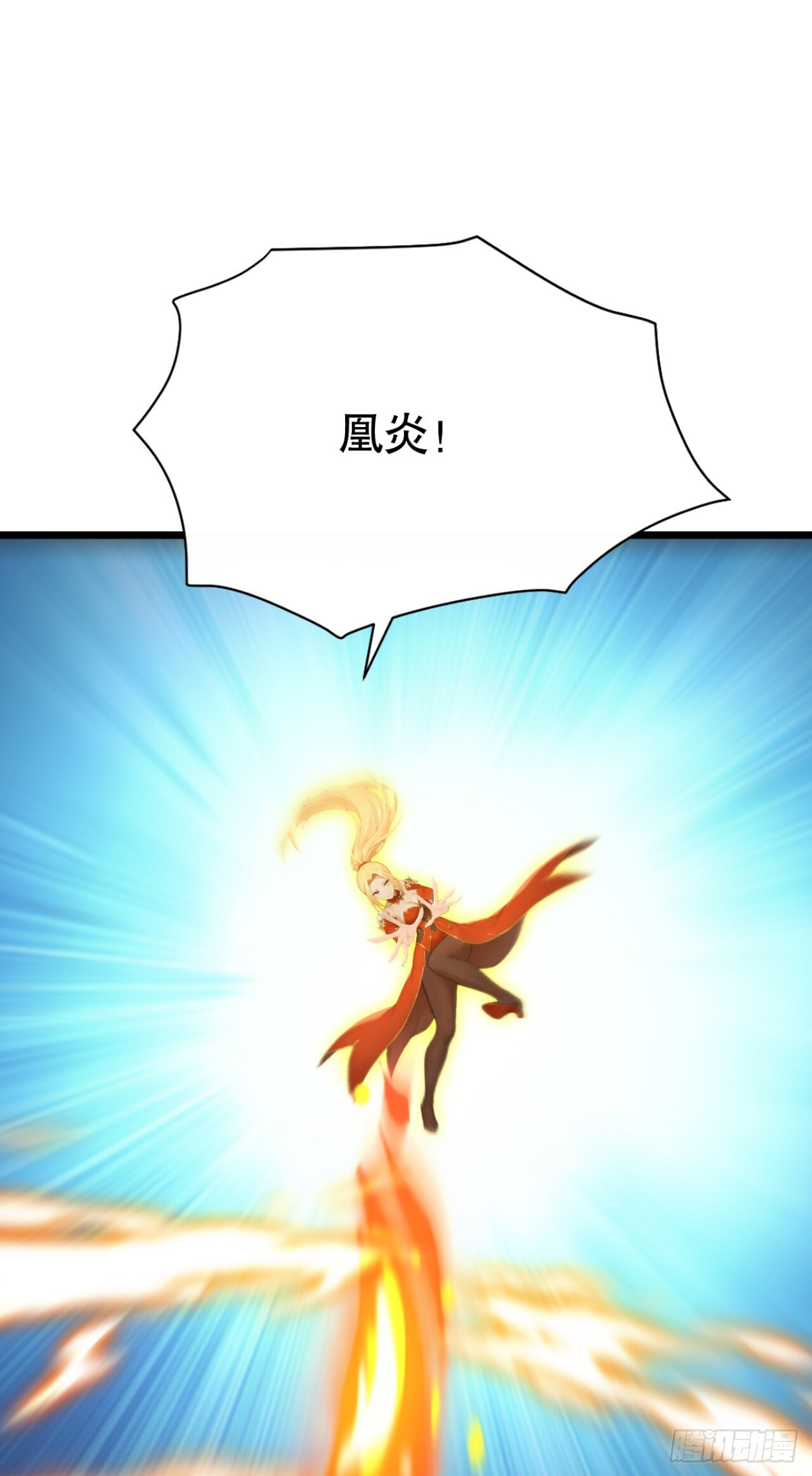 第66话 怎么杀都杀不死？ 第27页