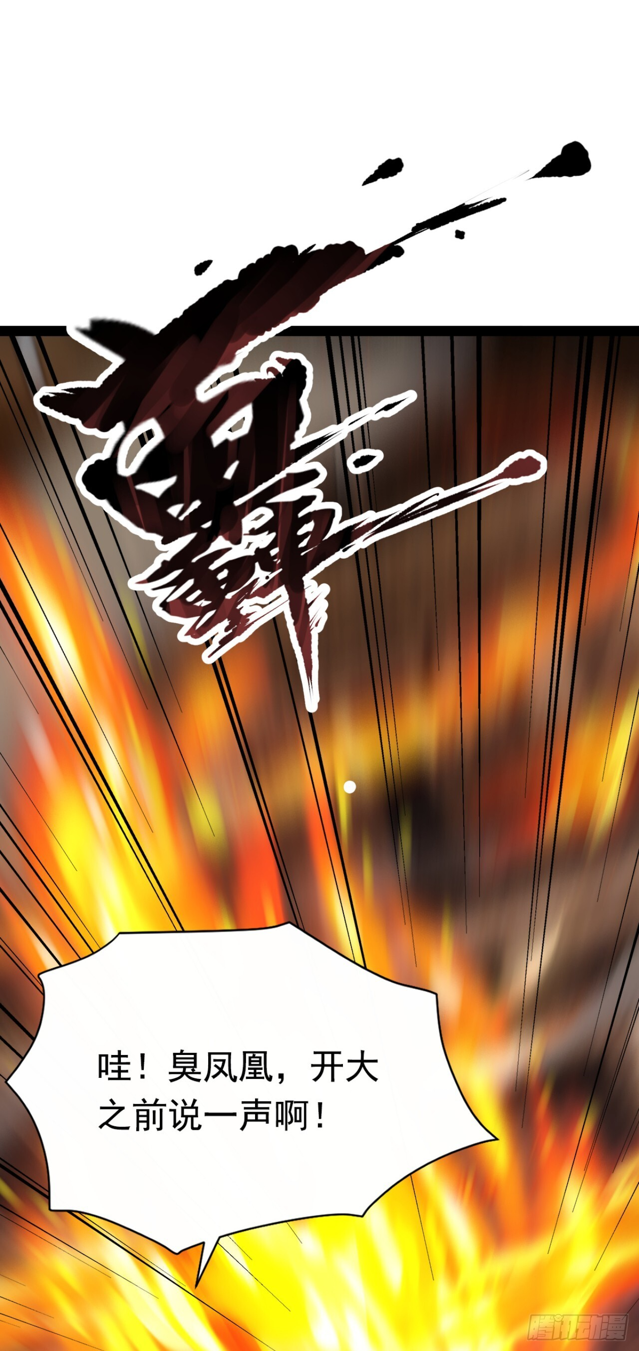 第66话 怎么杀都杀不死？ 第29页