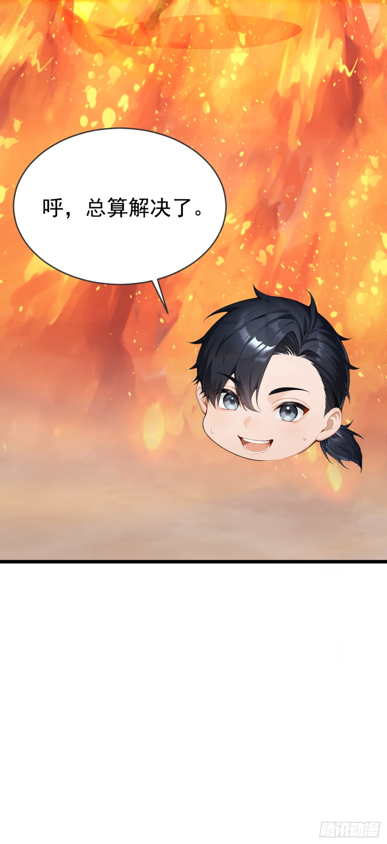 第66话 怎么杀都杀不死？ 第32页