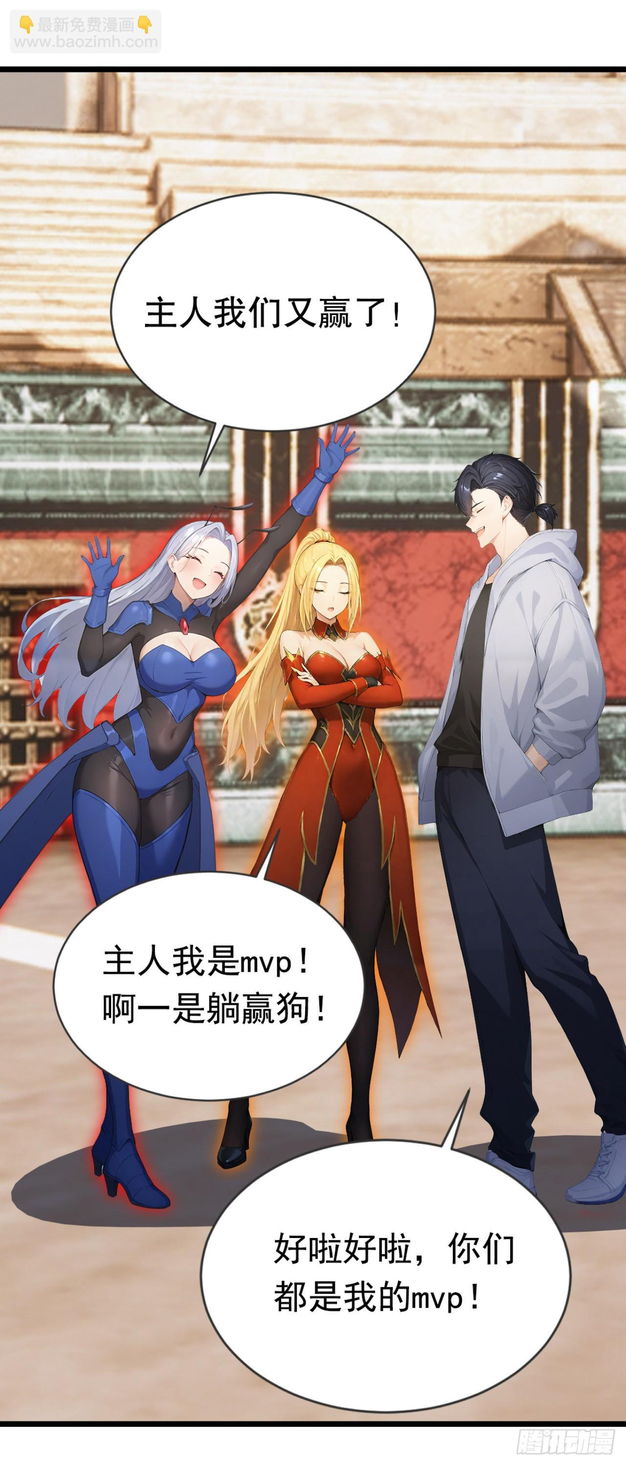 第66话 怎么杀都杀不死？ 第33页