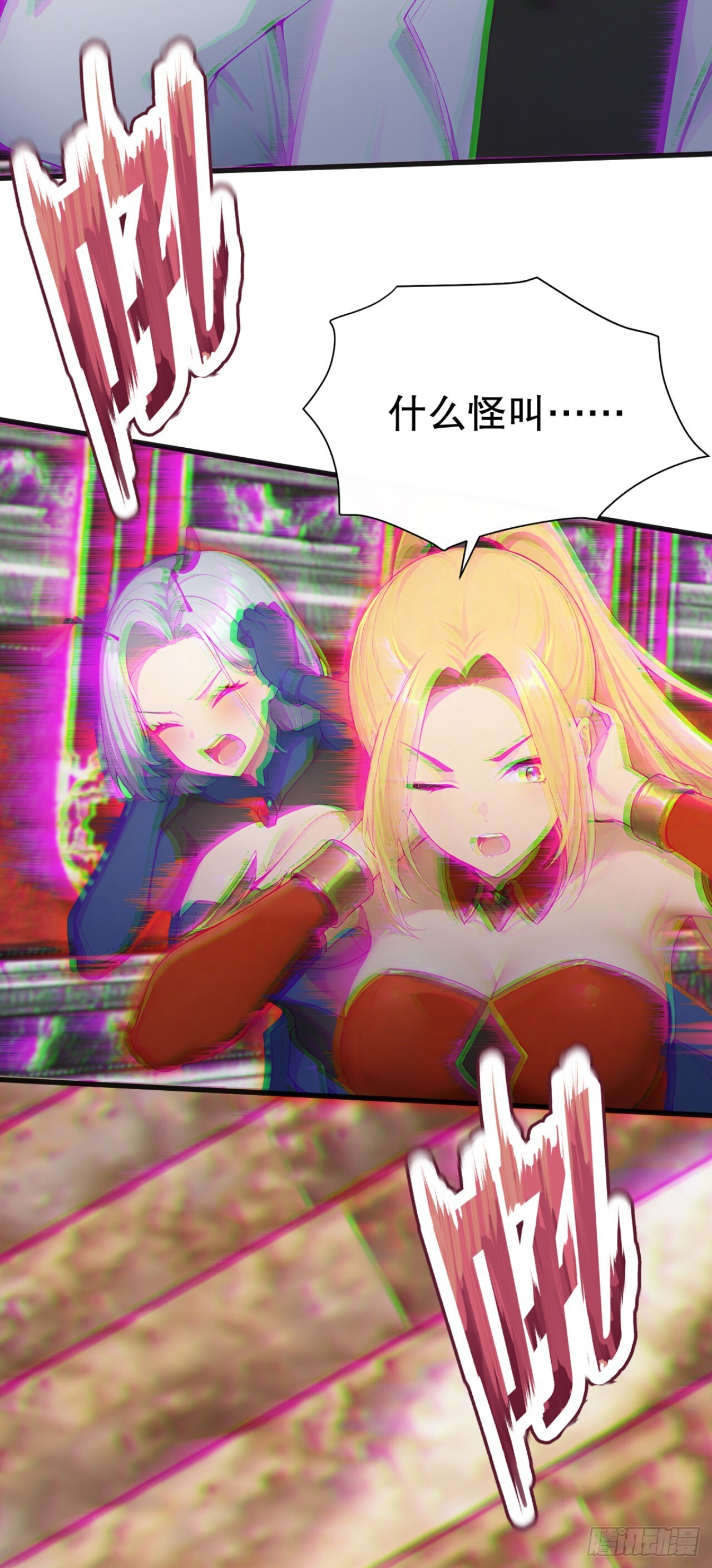第66话 怎么杀都杀不死？ 第35页