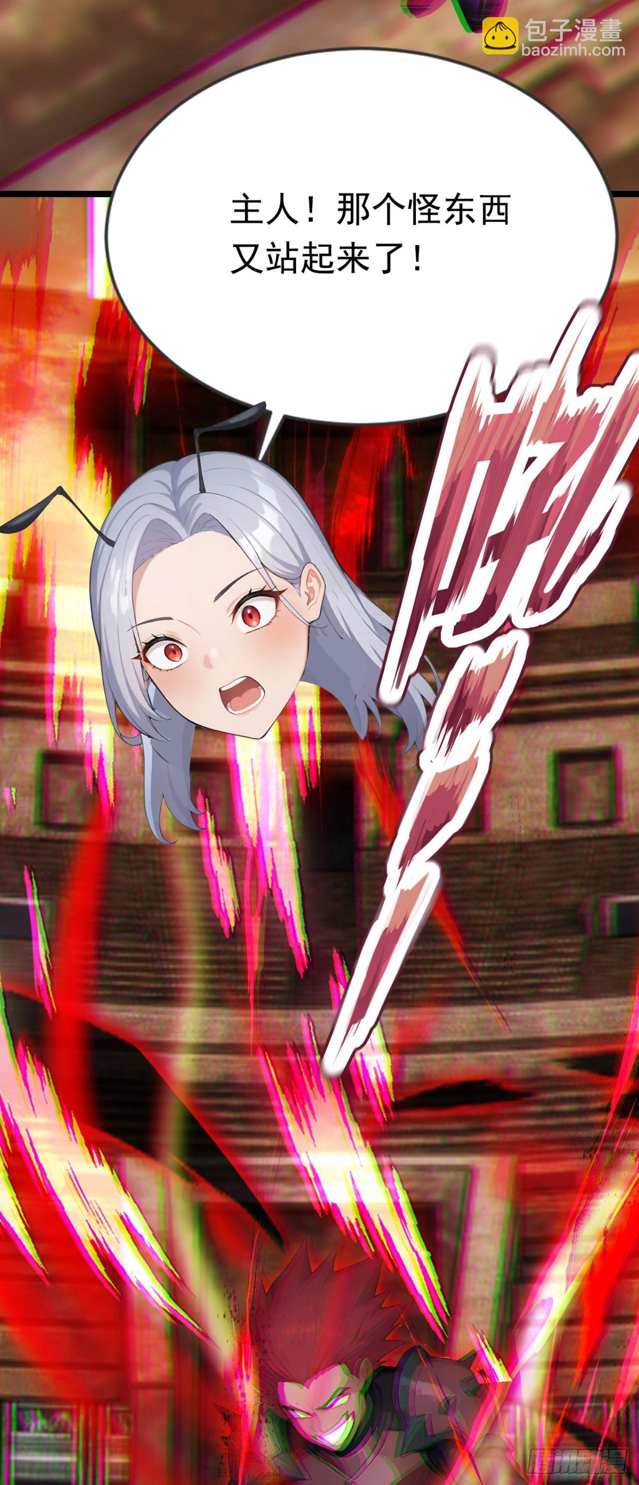 第66话 怎么杀都杀不死？ 第37页