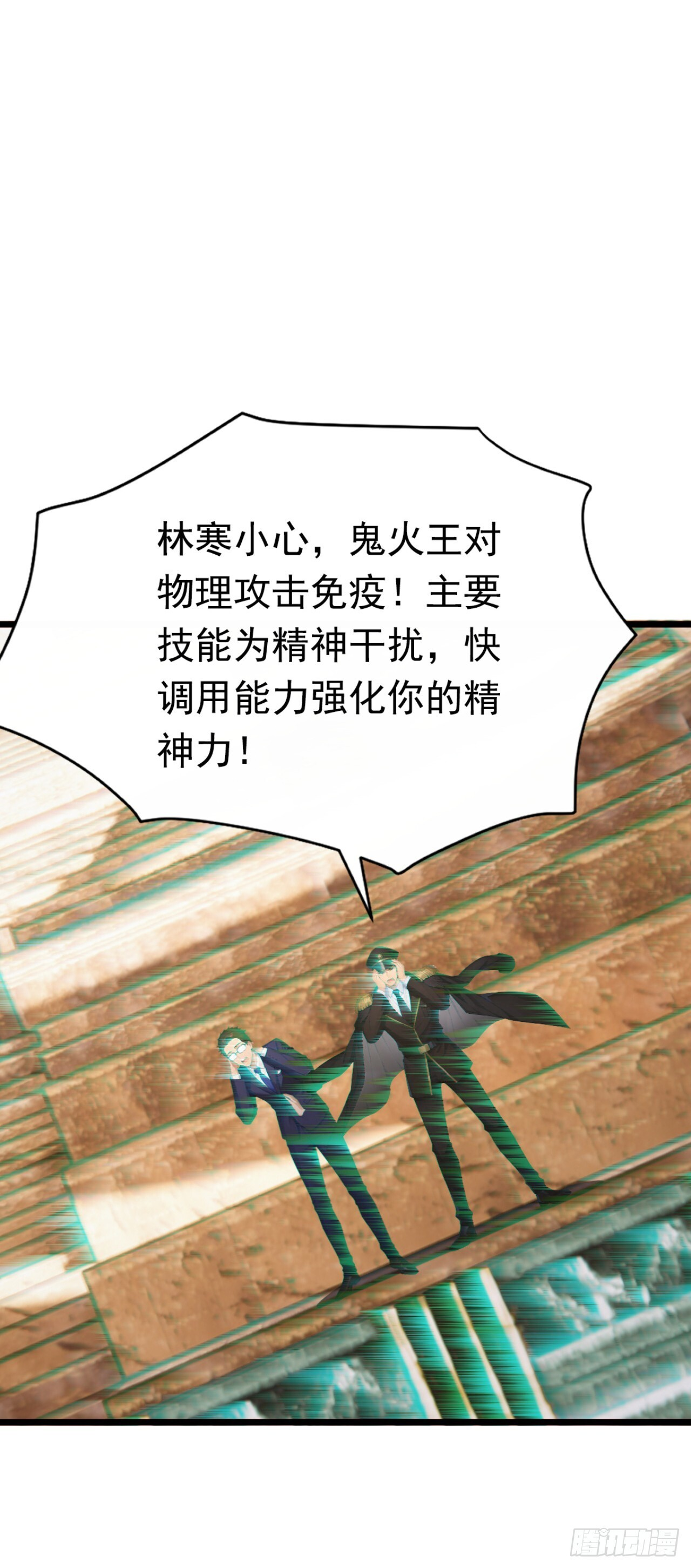 第66话 怎么杀都杀不死？ 第42页