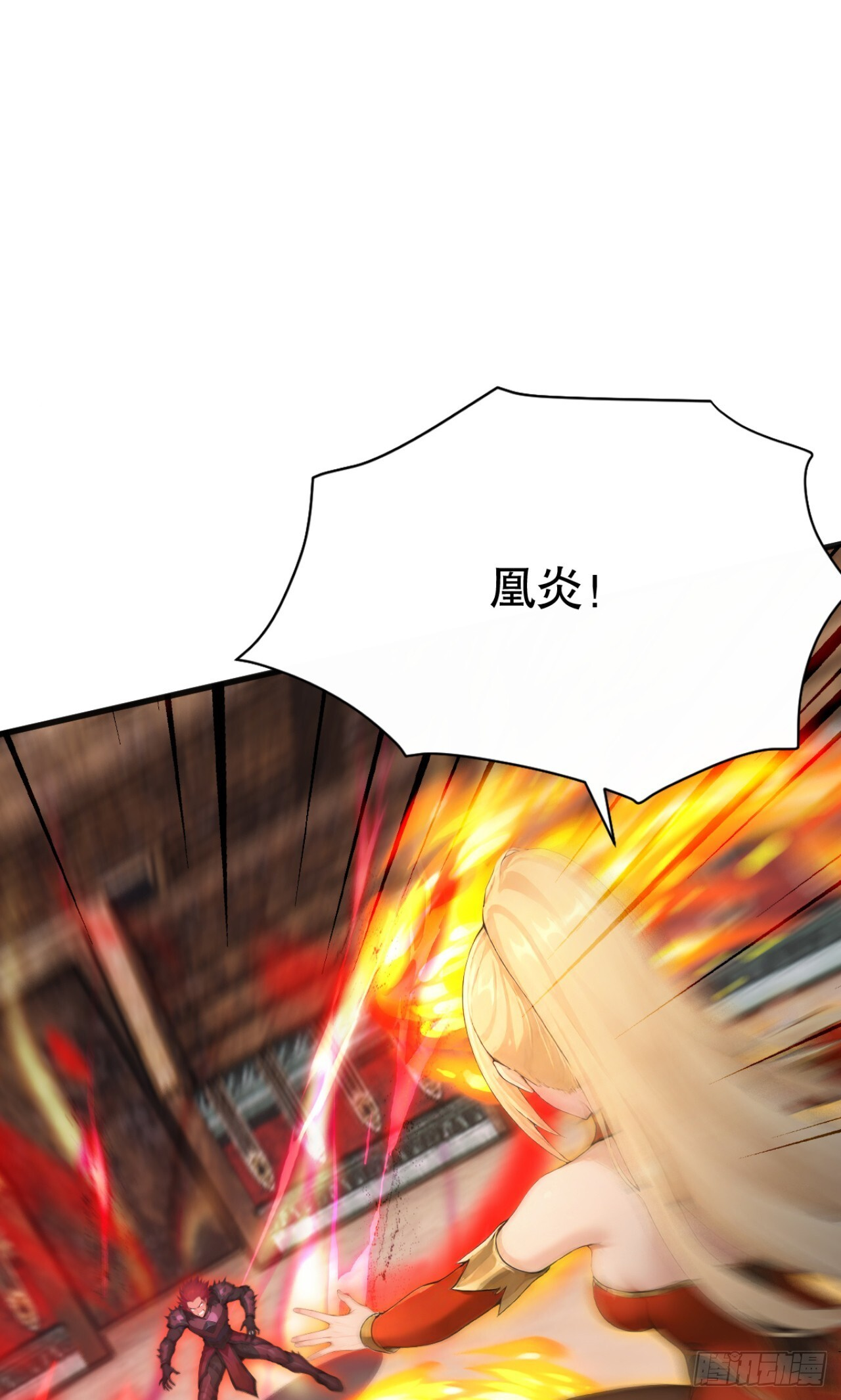 第66话 怎么杀都杀不死？ 第44页