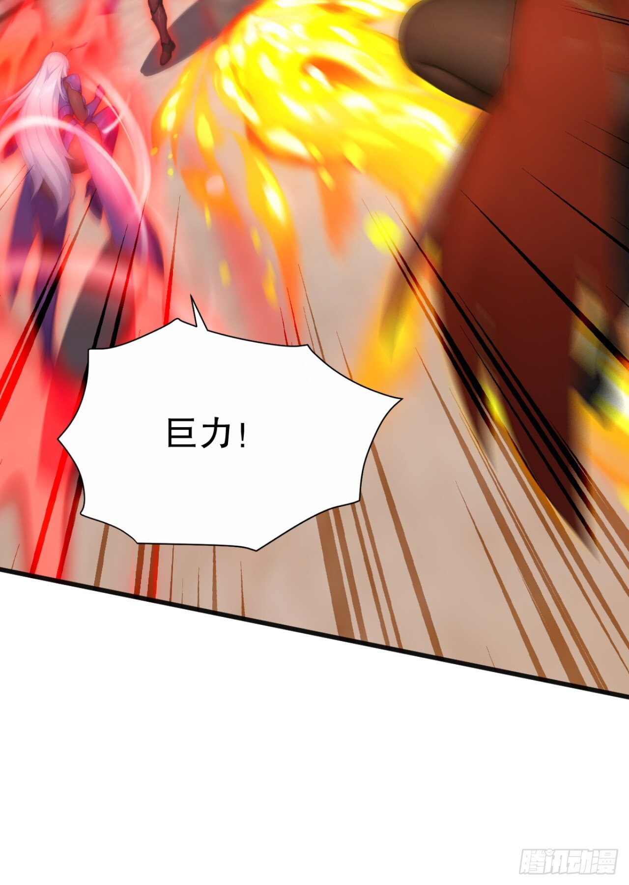 第66话 怎么杀都杀不死？ 第45页