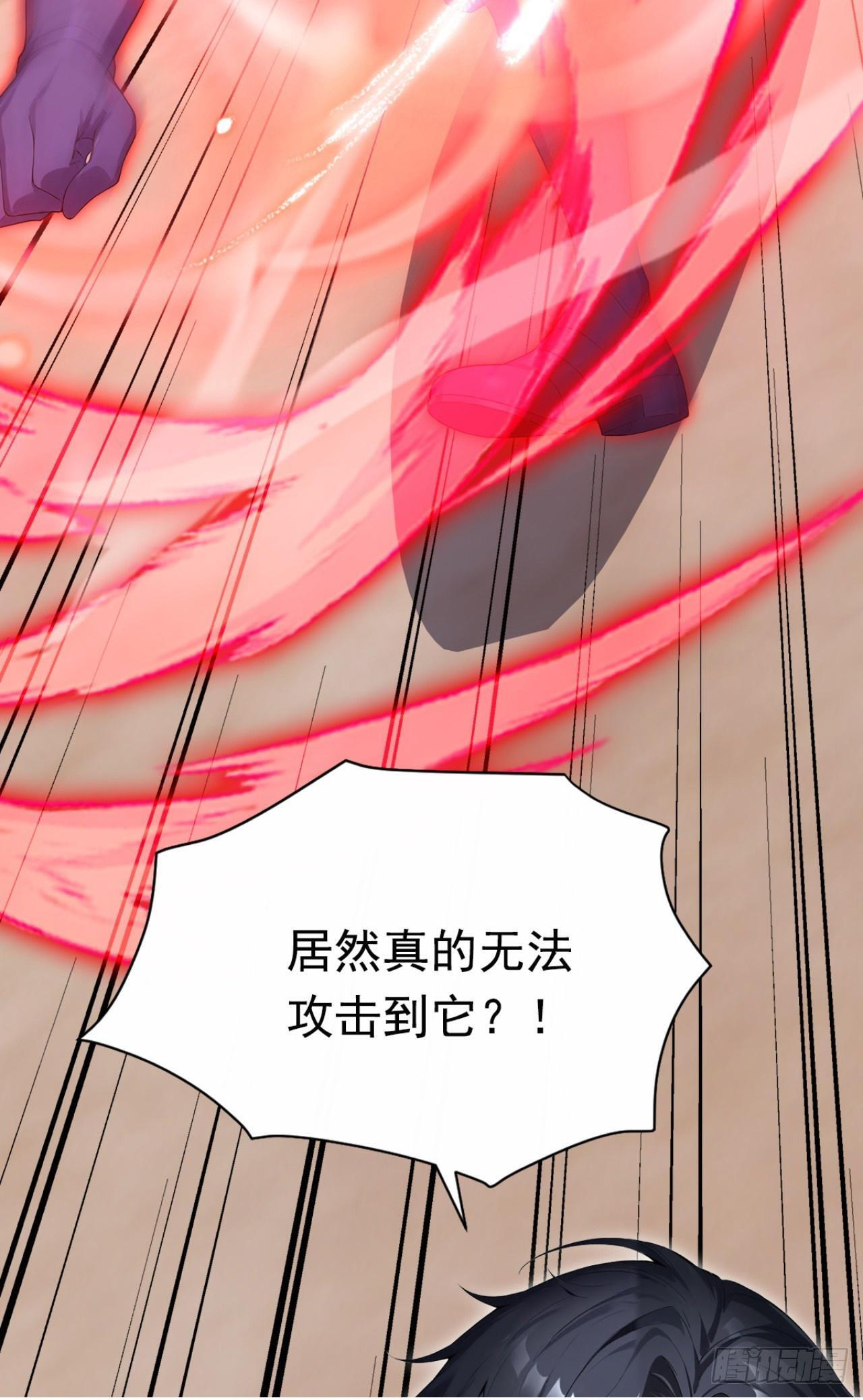 第66话 怎么杀都杀不死？ 第50页