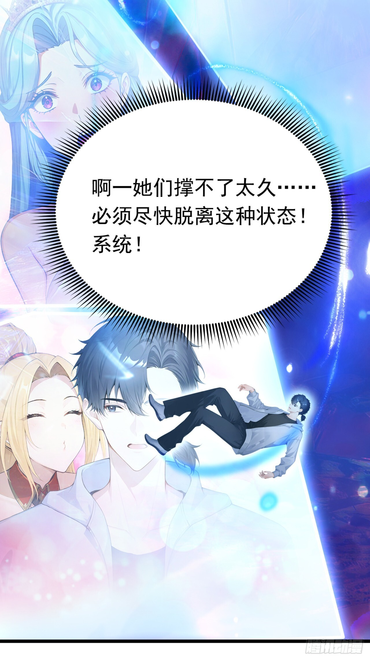 第67话 遗迹的守护神 第4页
