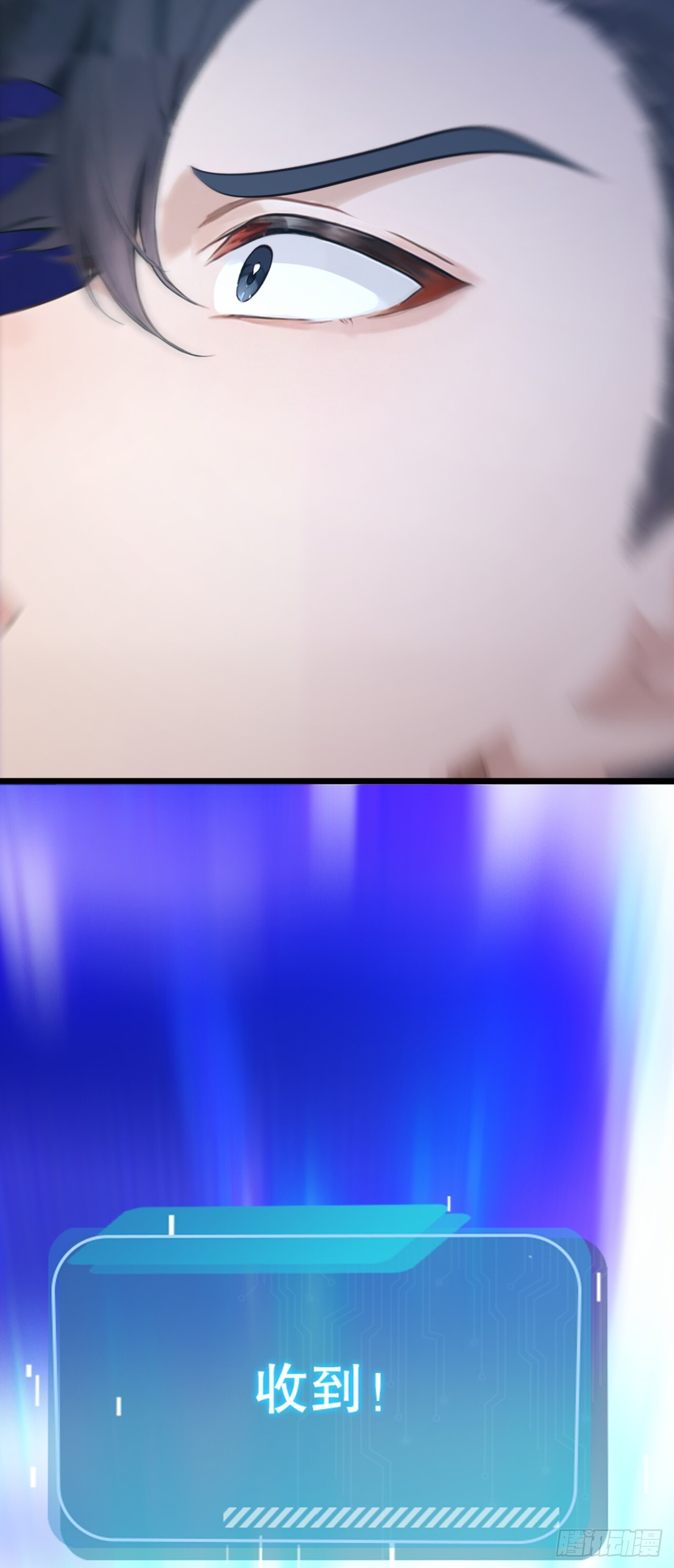 第67话 遗迹的守护神 第7页