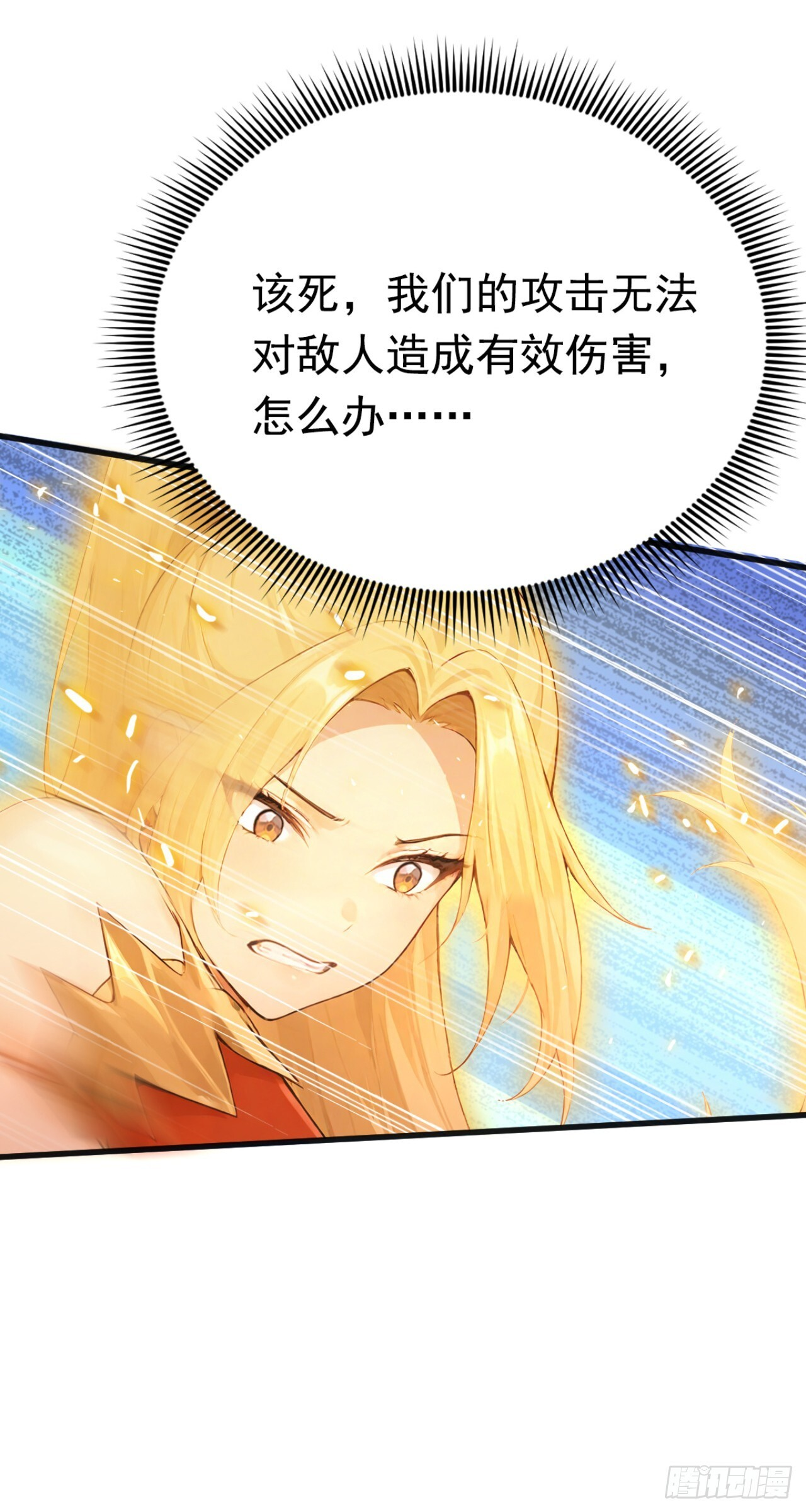第67话 遗迹的守护神 第12页