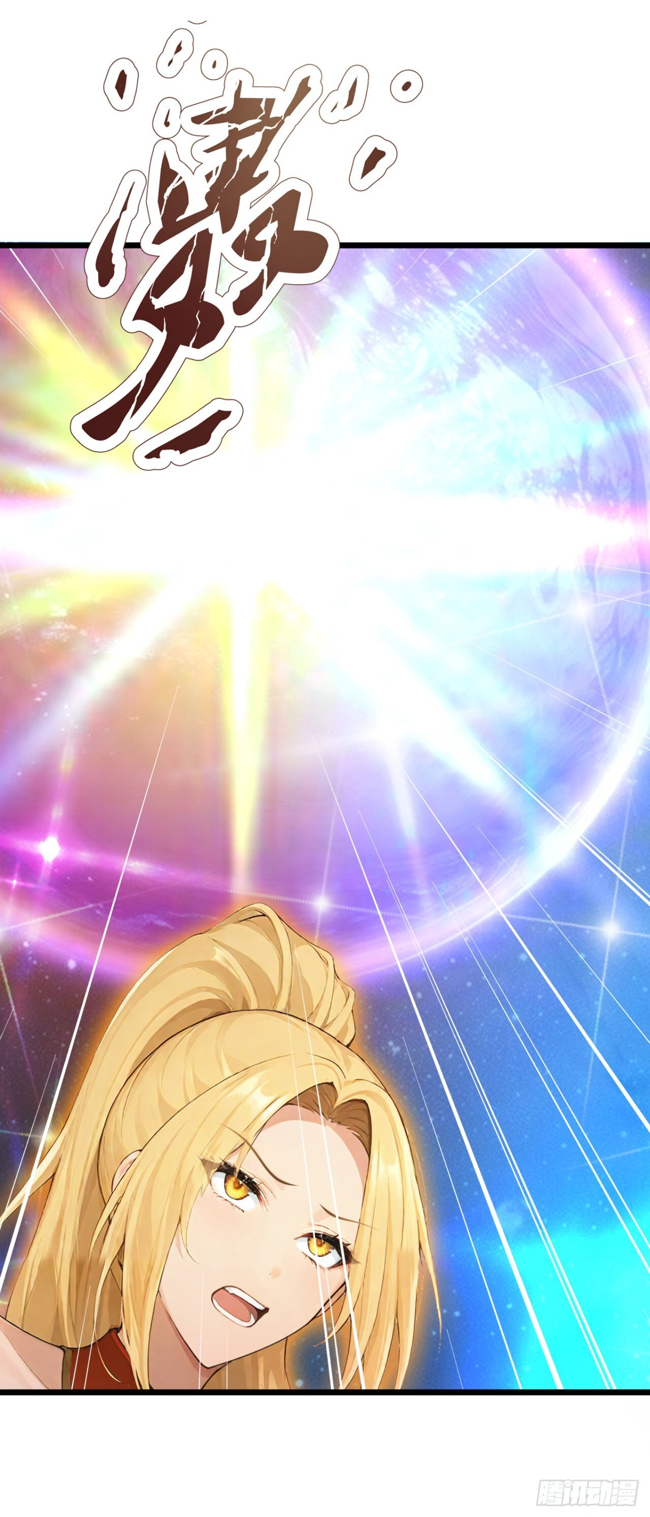 第67话 遗迹的守护神 第15页
