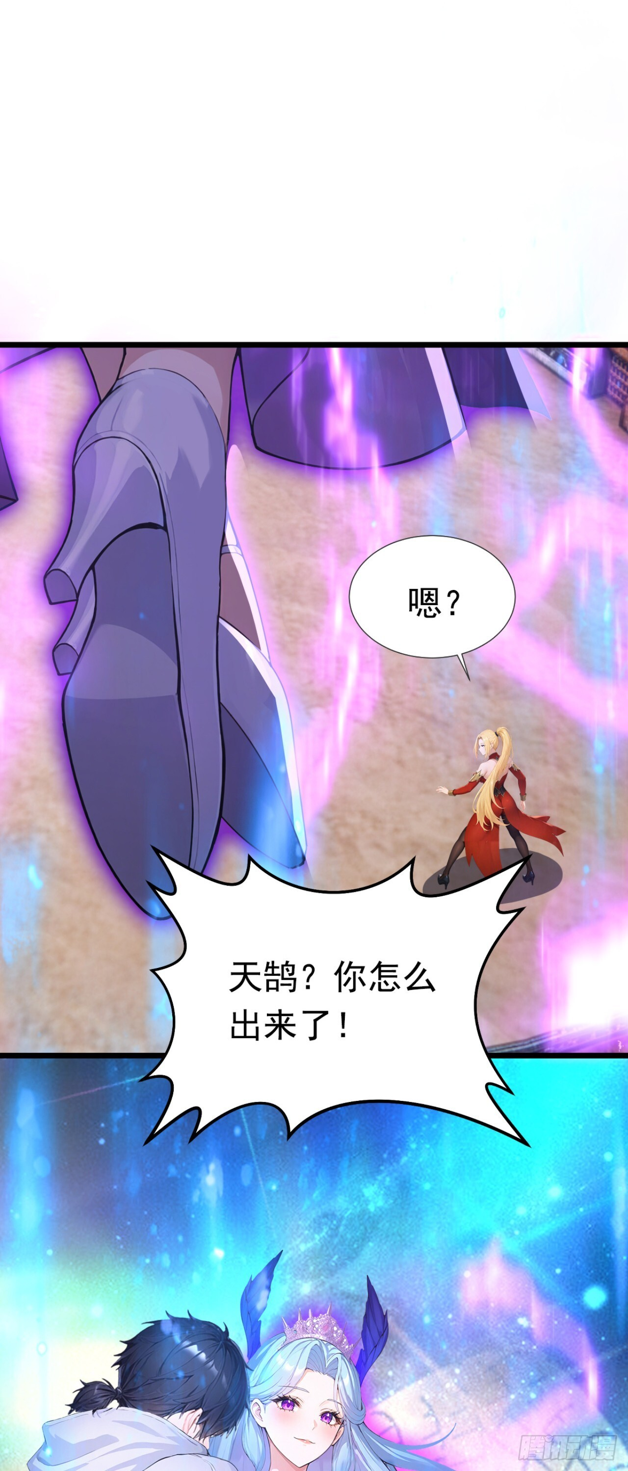 第67话 遗迹的守护神 第16页