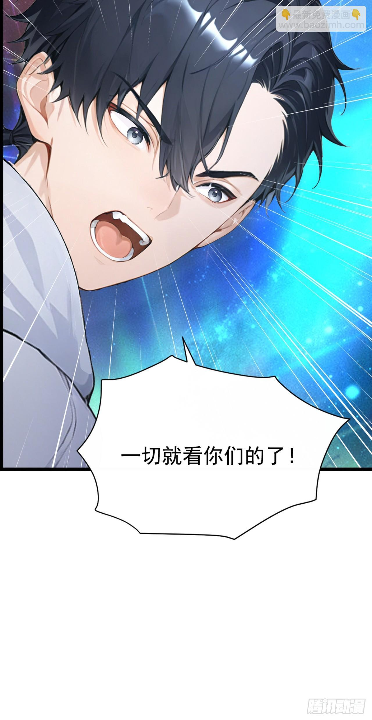 第67话 遗迹的守护神 第20页
