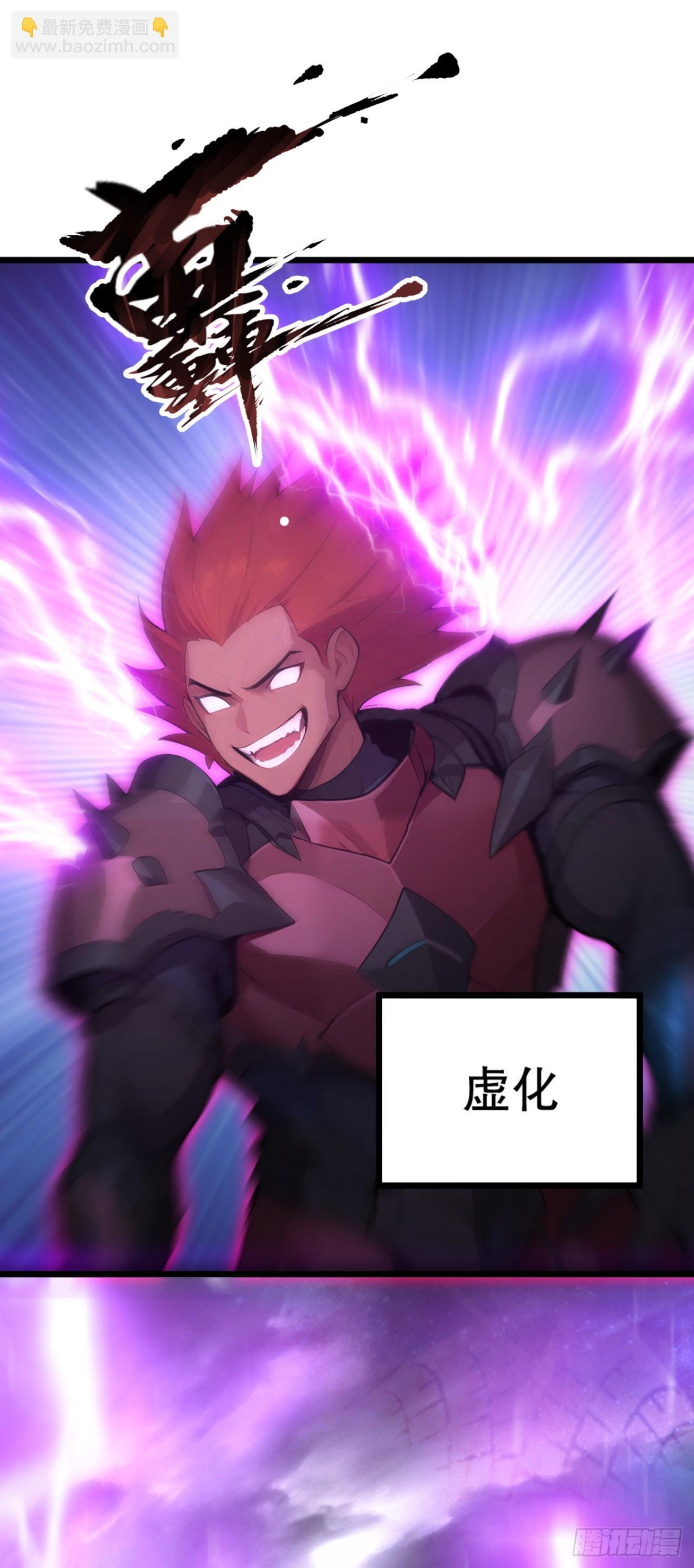 第67话 遗迹的守护神 第26页