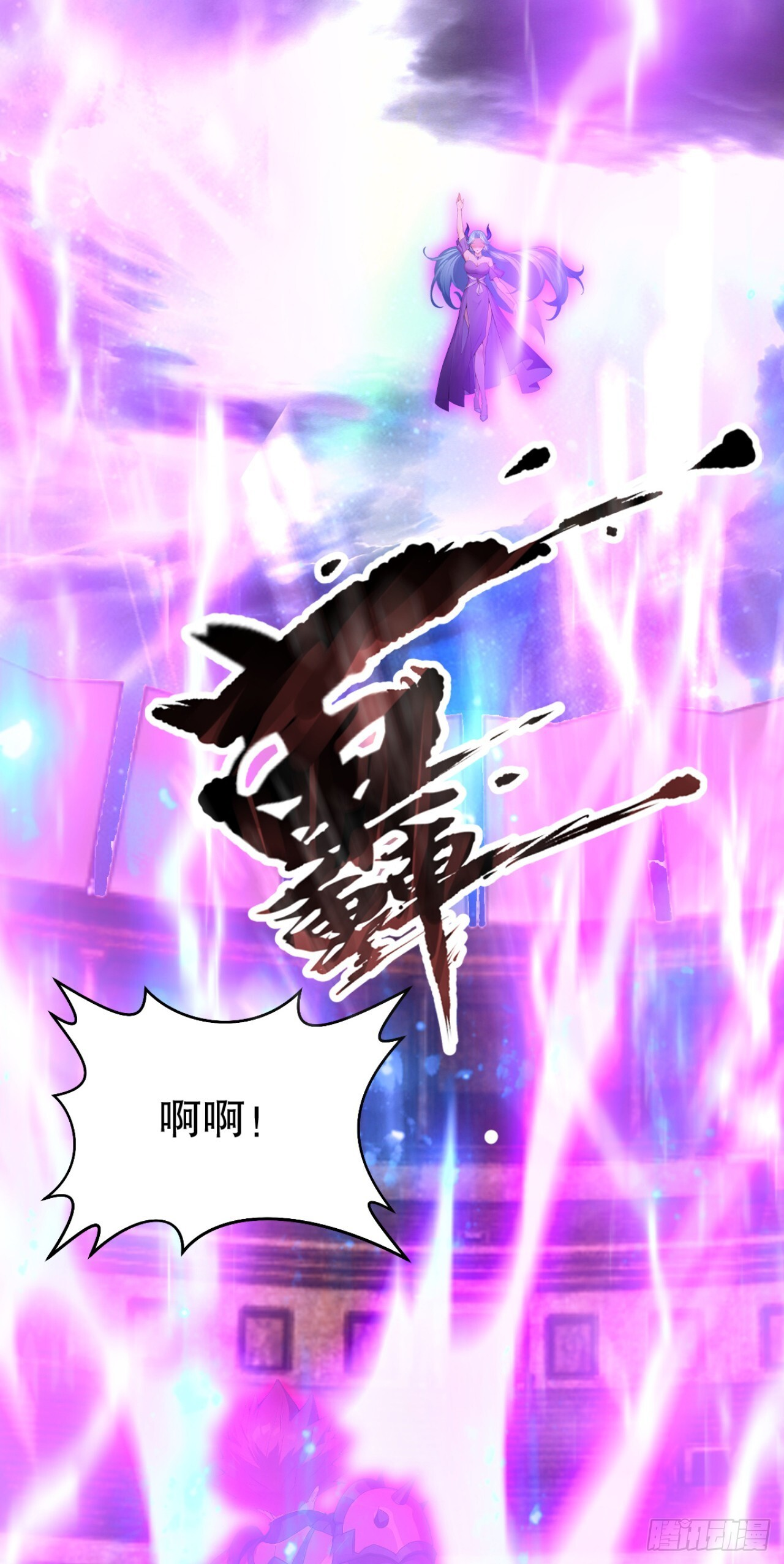 第67话 遗迹的守护神 第27页