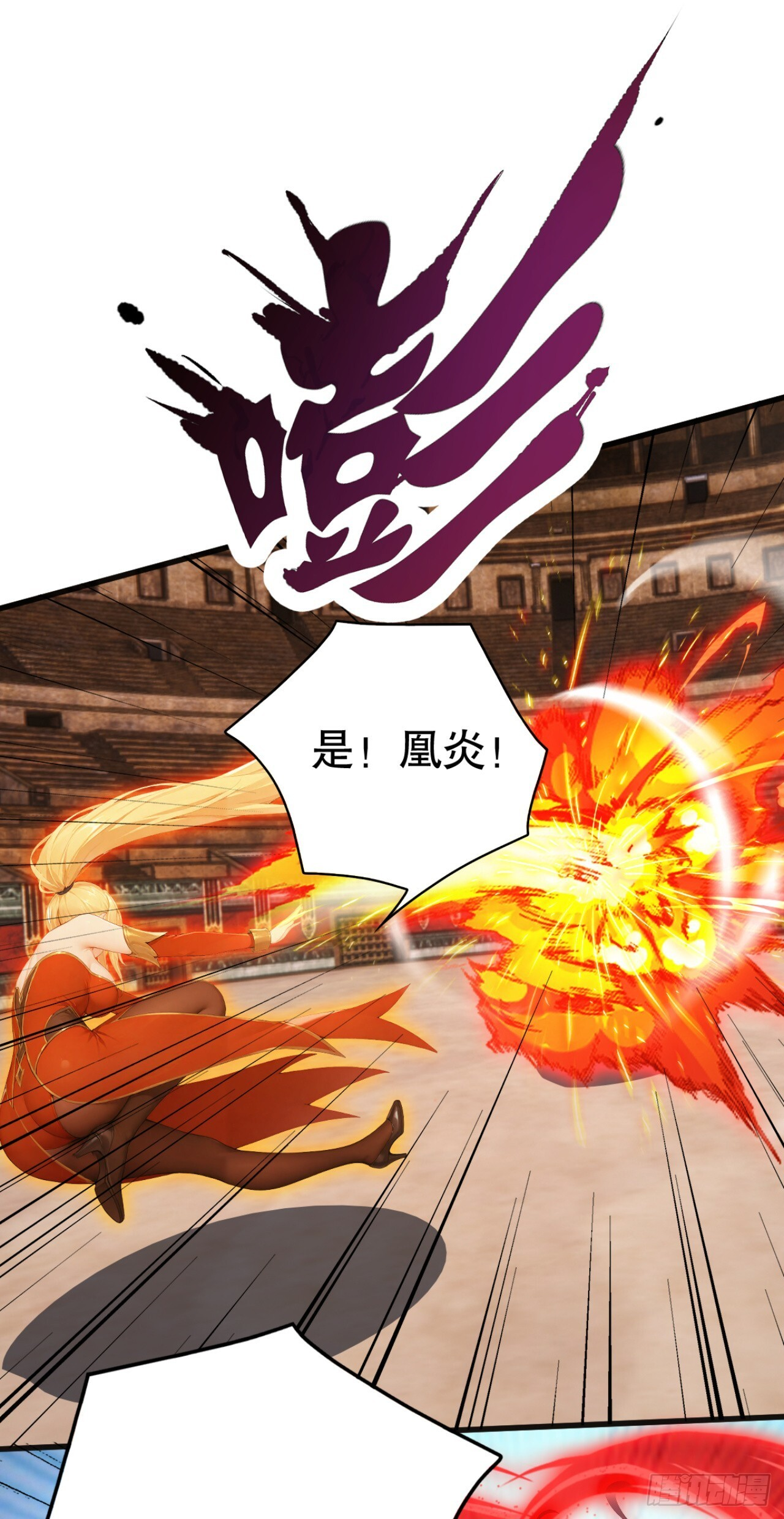 第67话 遗迹的守护神 第33页