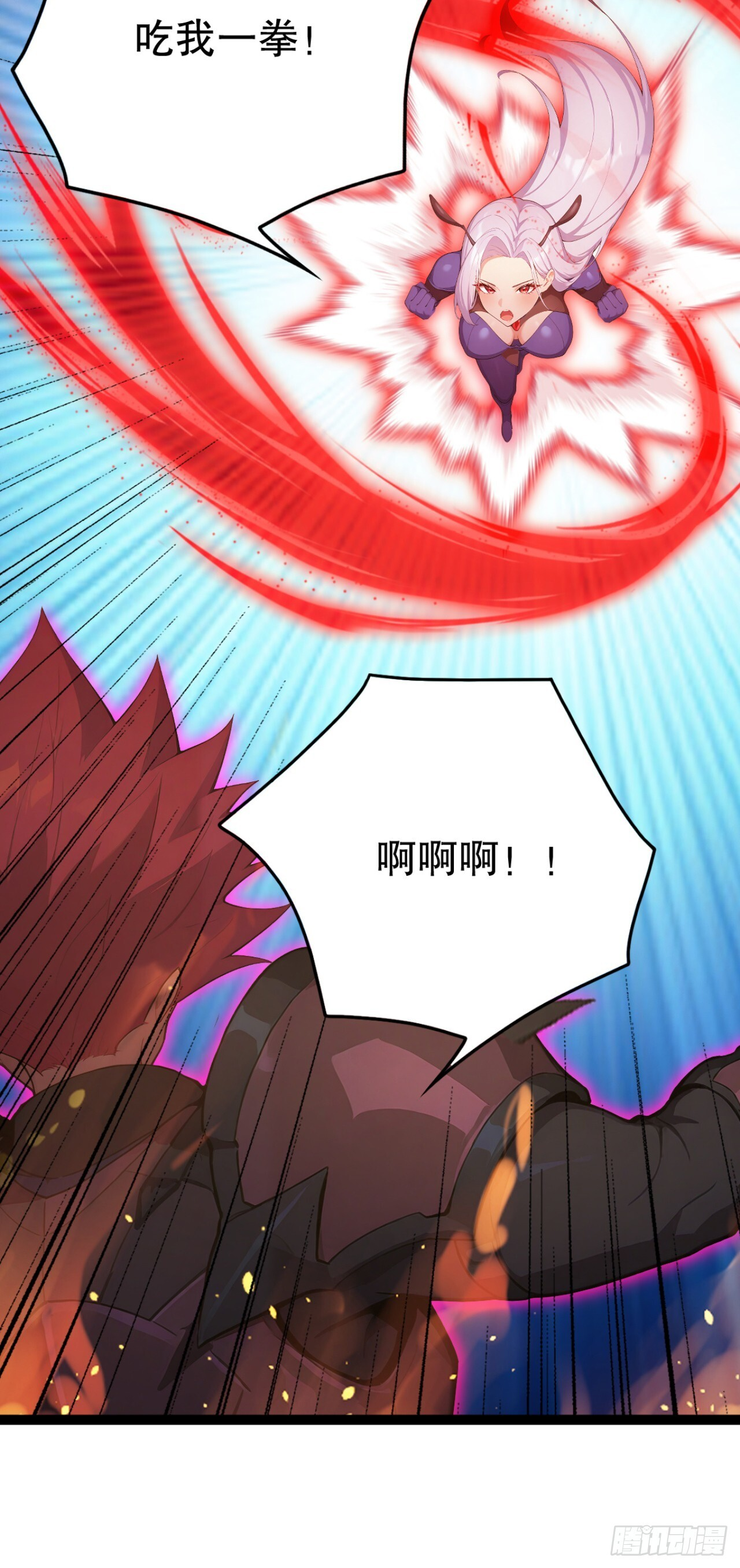第67话 遗迹的守护神 第34页
