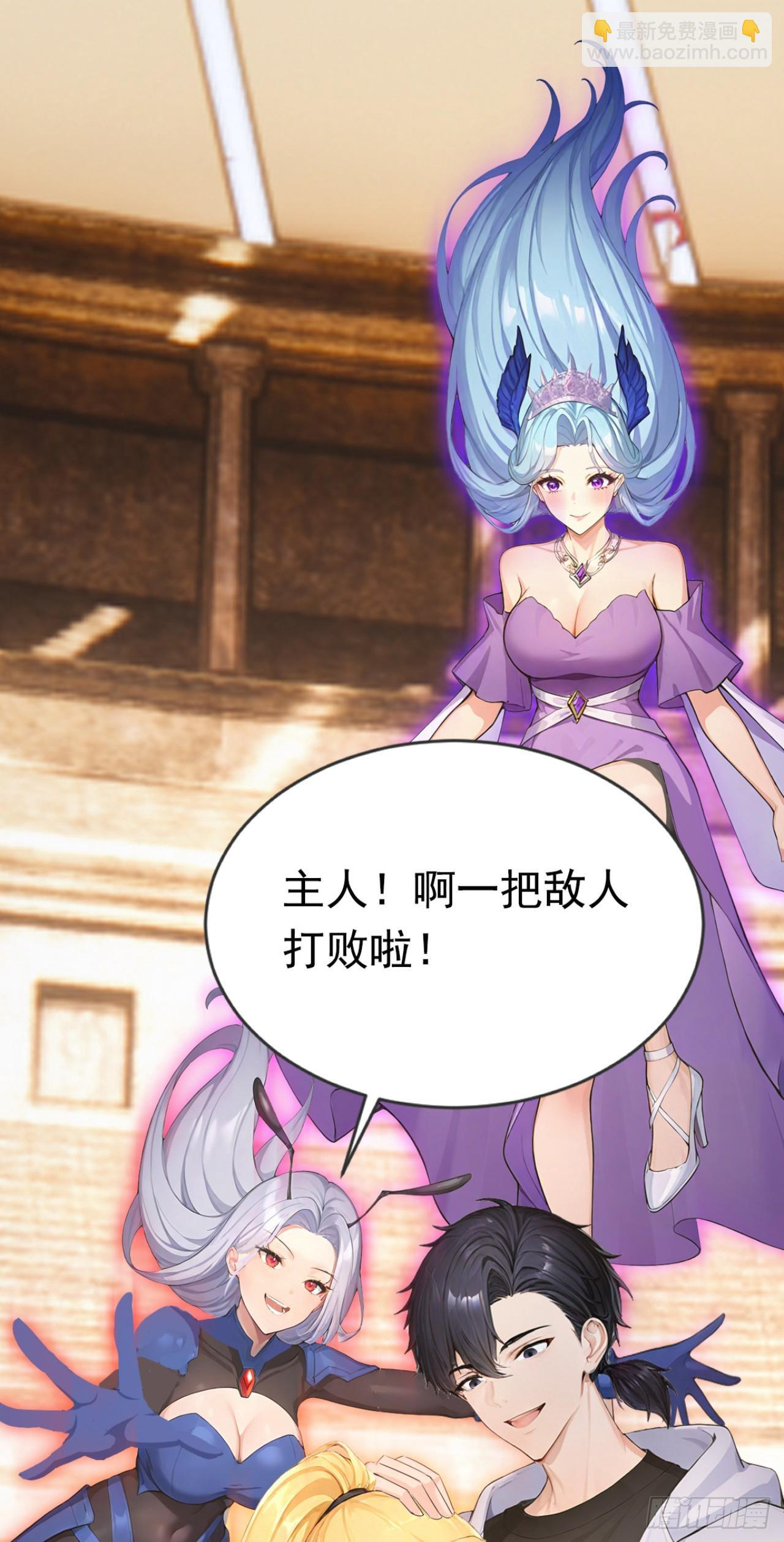 第67话 遗迹的守护神 第40页