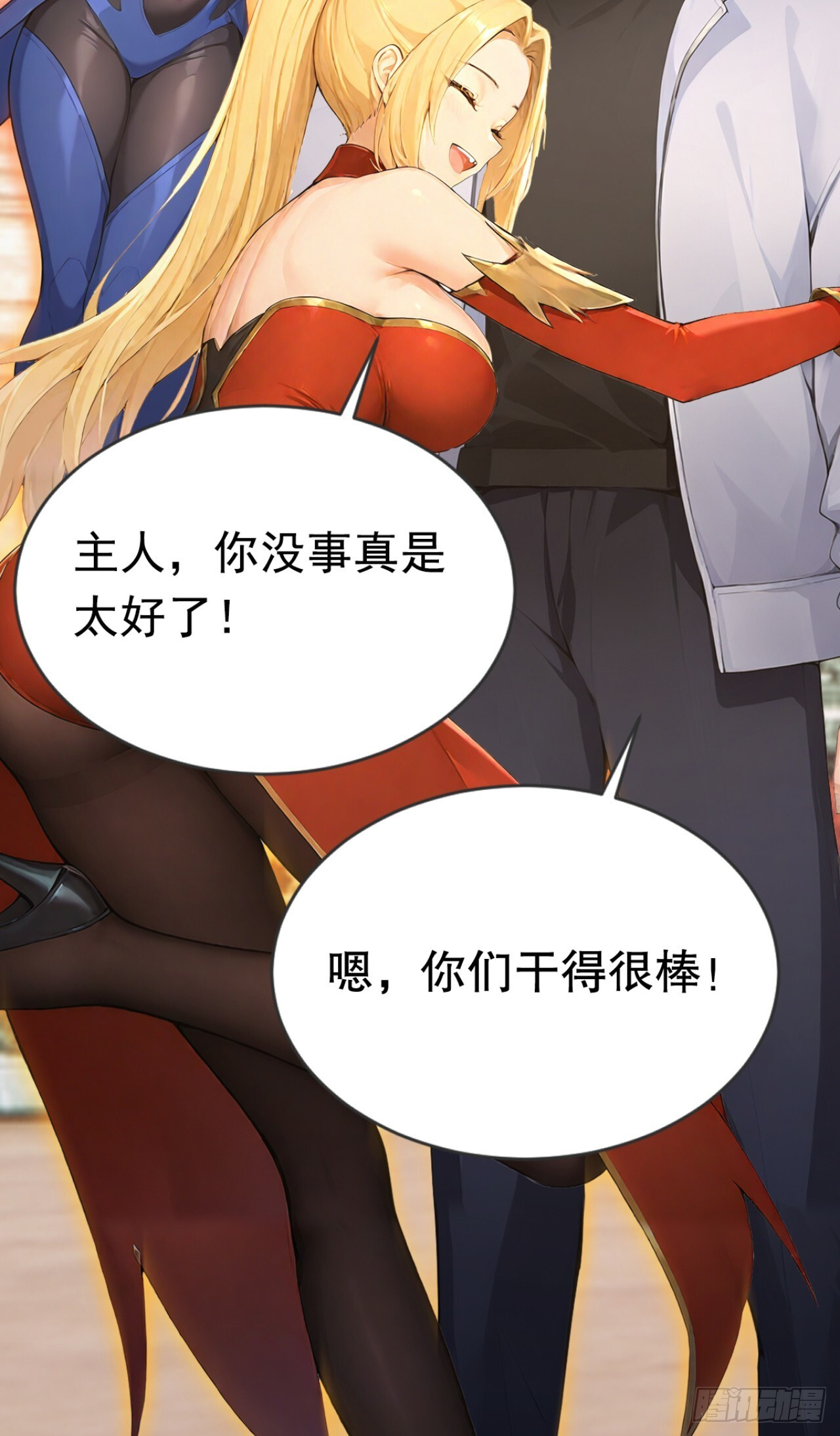 第67话 遗迹的守护神 第41页