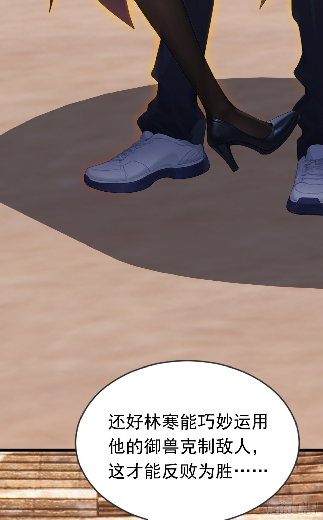 第67话 遗迹的守护神 第42页
