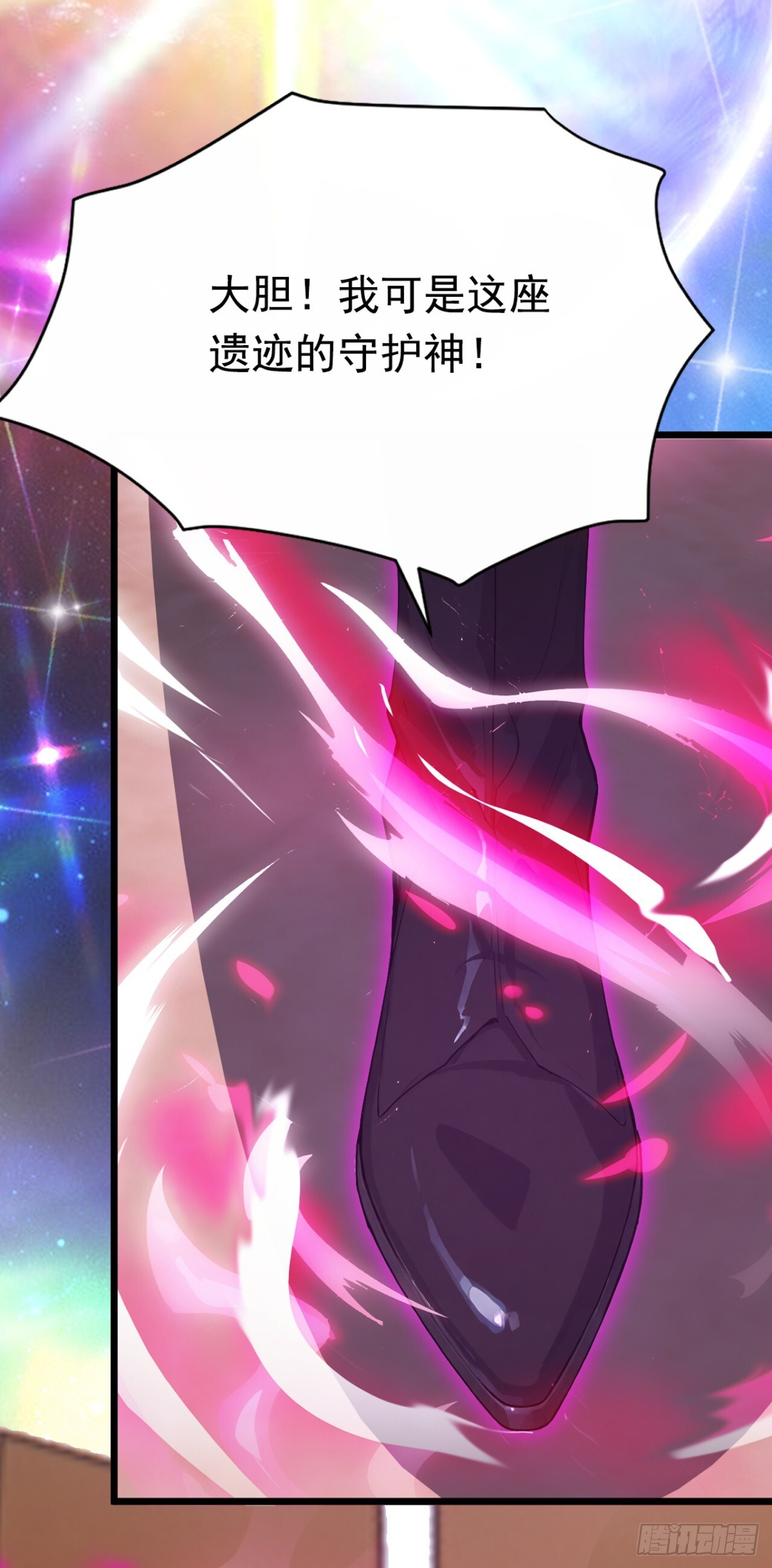 第67话 遗迹的守护神 第47页