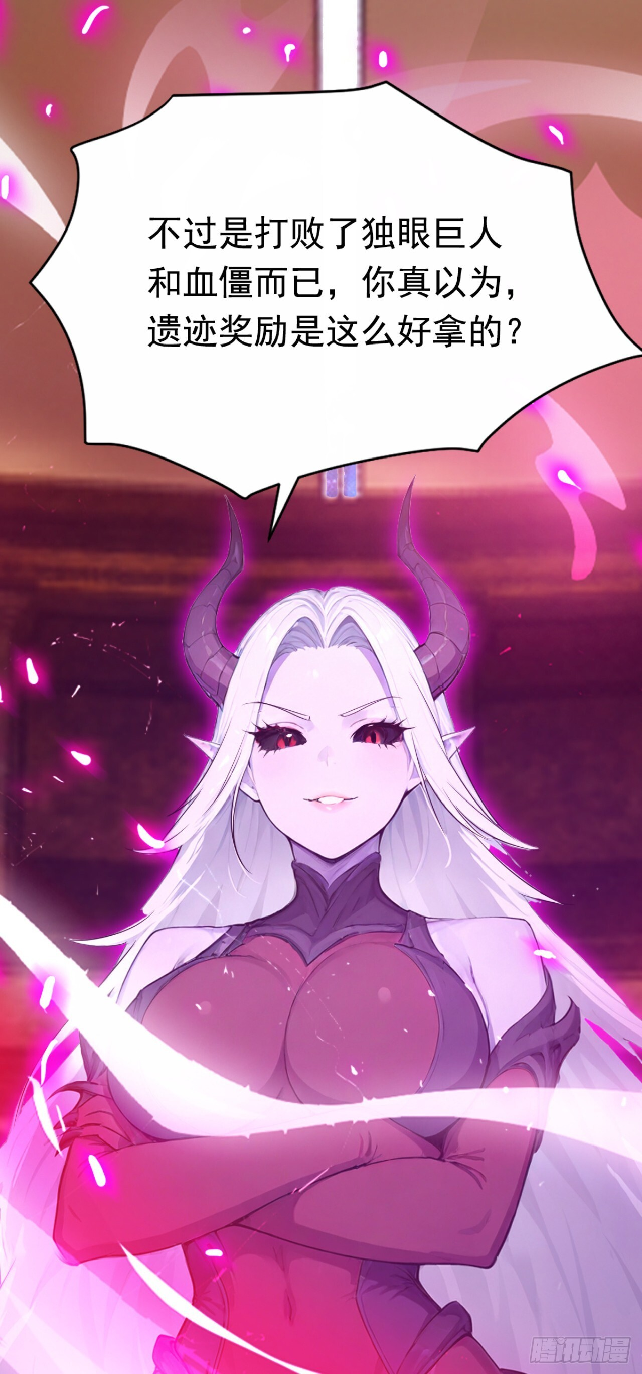 第67话 遗迹的守护神 第48页