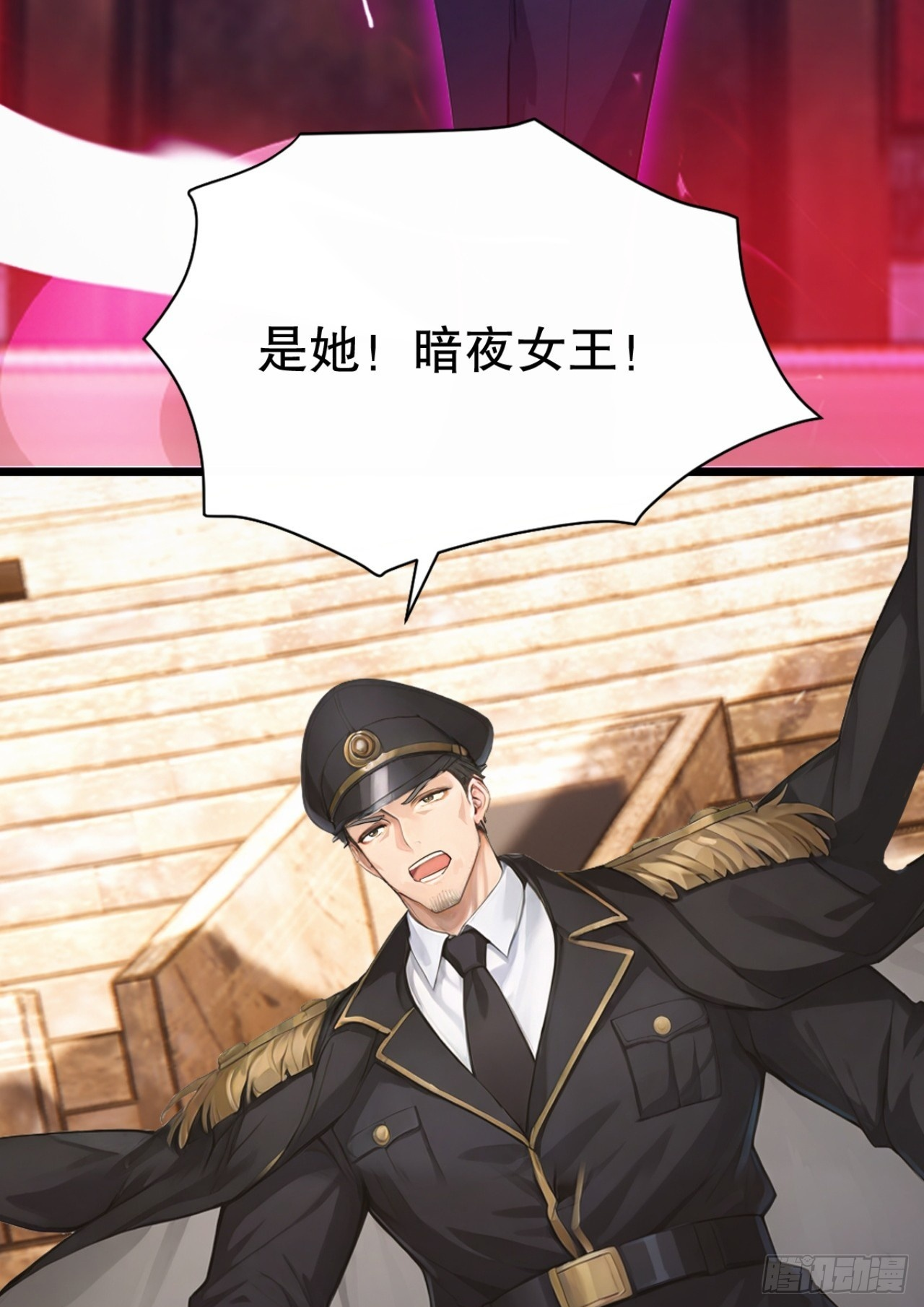 第67话 遗迹的守护神 第50页