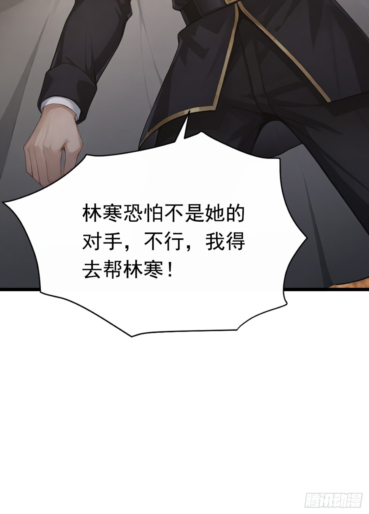 第67话 遗迹的守护神 第51页