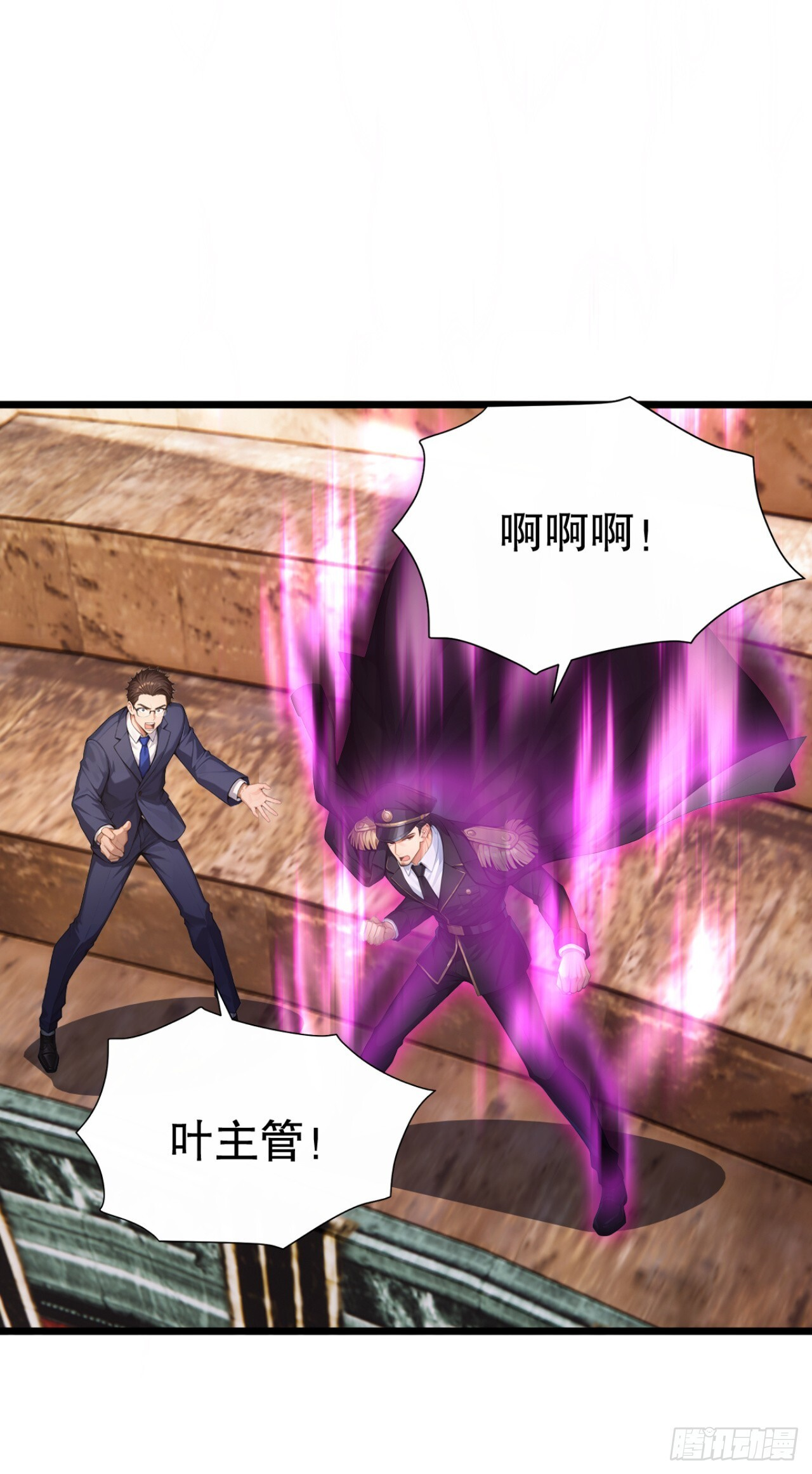 第67话 遗迹的守护神 第52页