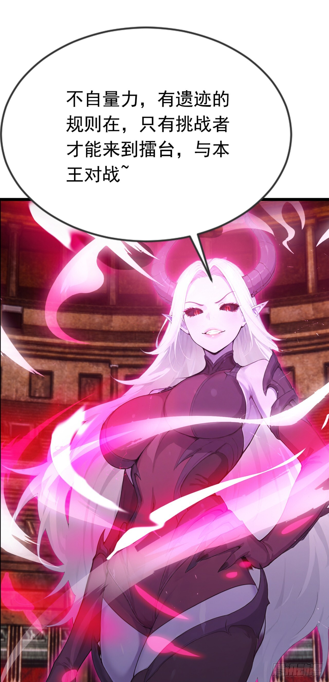 第67话 遗迹的守护神 第53页