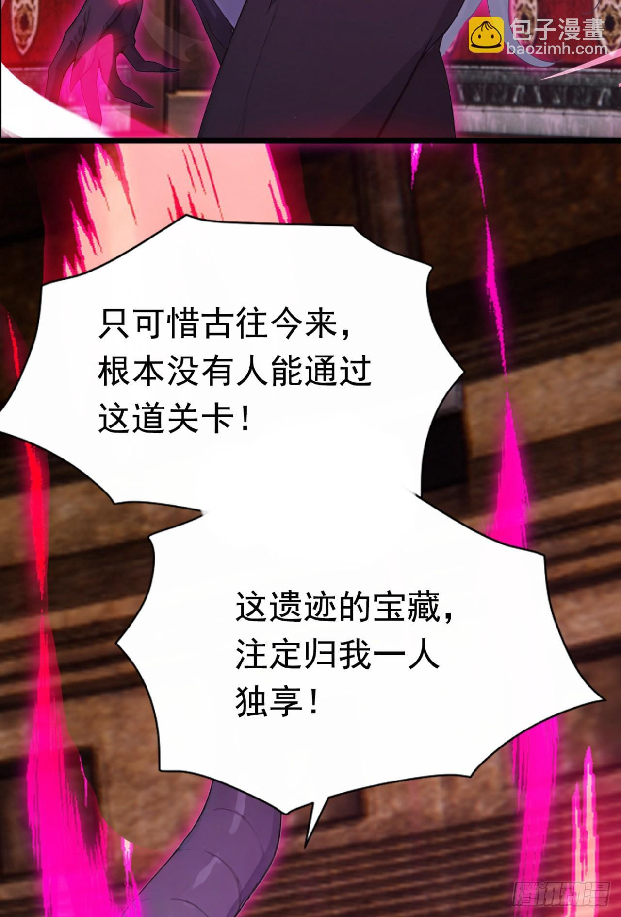 第67话 遗迹的守护神 第54页