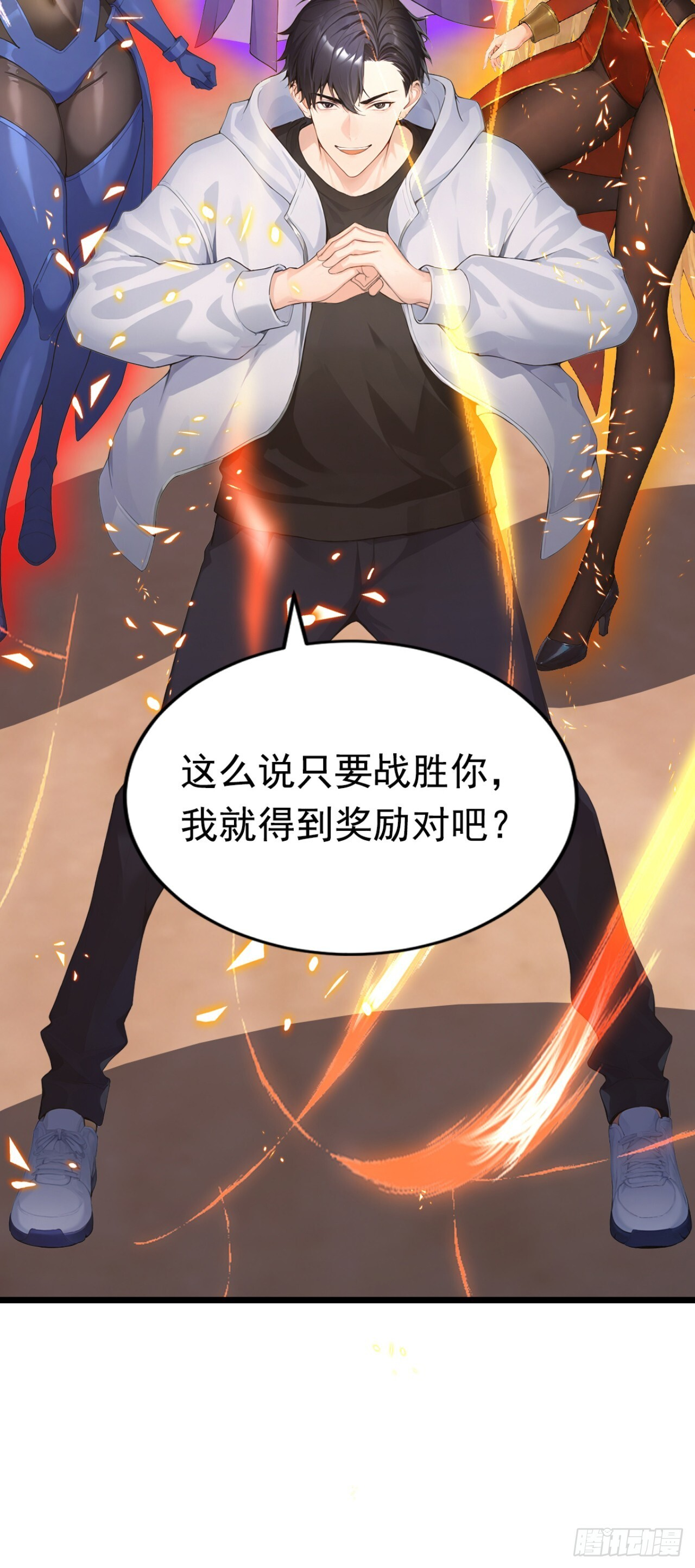 第67话 遗迹的守护神 第57页