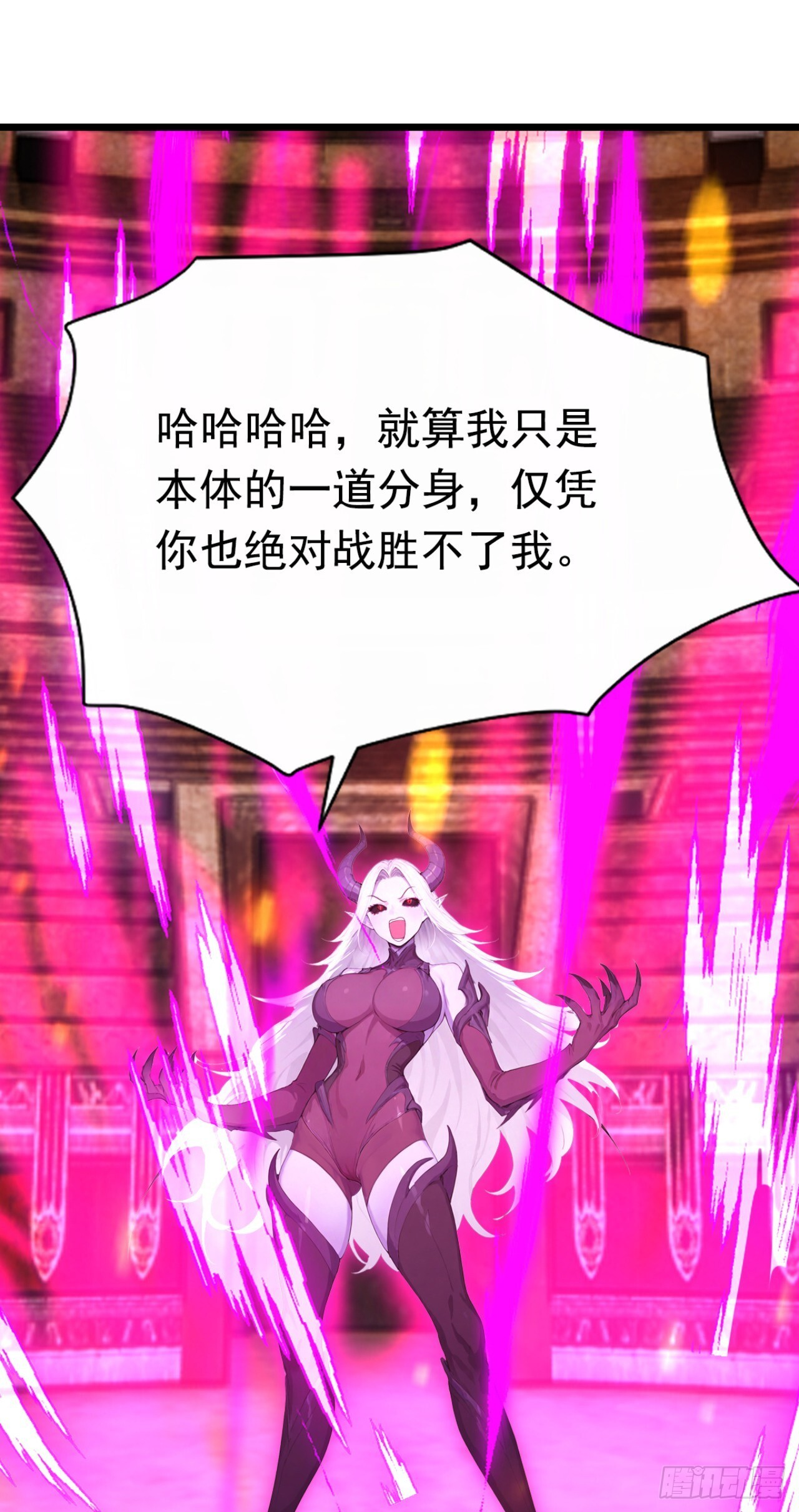第67话 遗迹的守护神 第58页