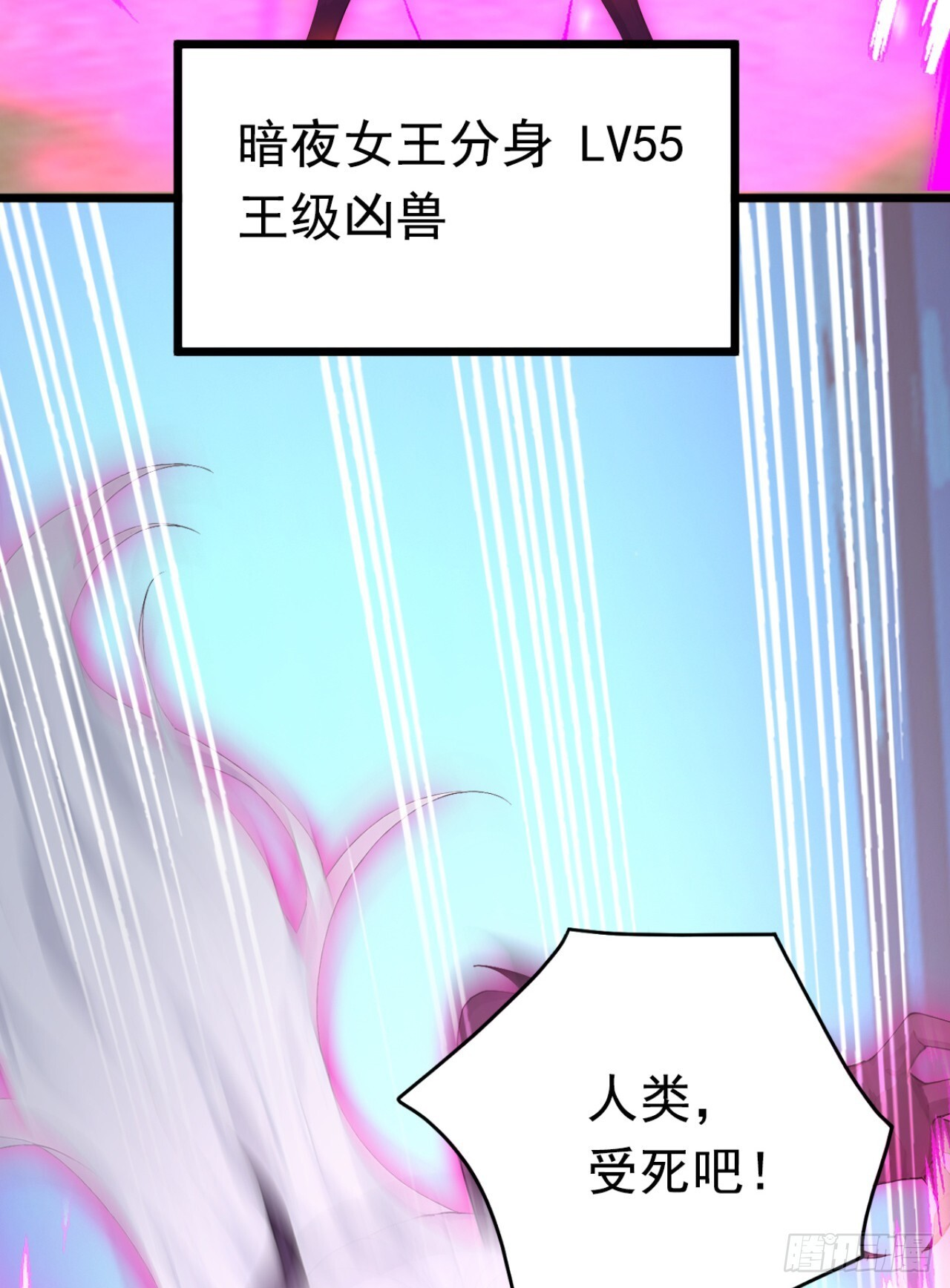 第67话 遗迹的守护神 第59页