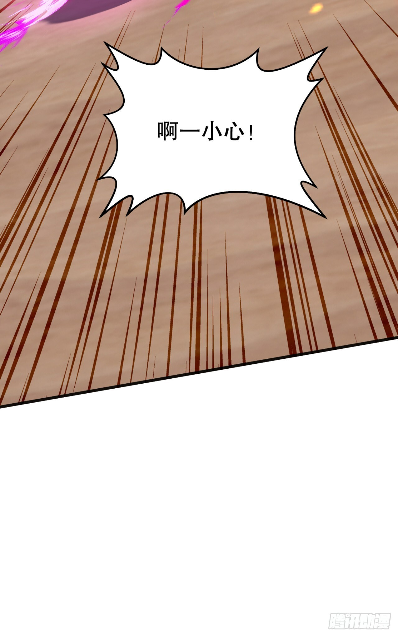 第68话 今天注定是你的末日 第3页