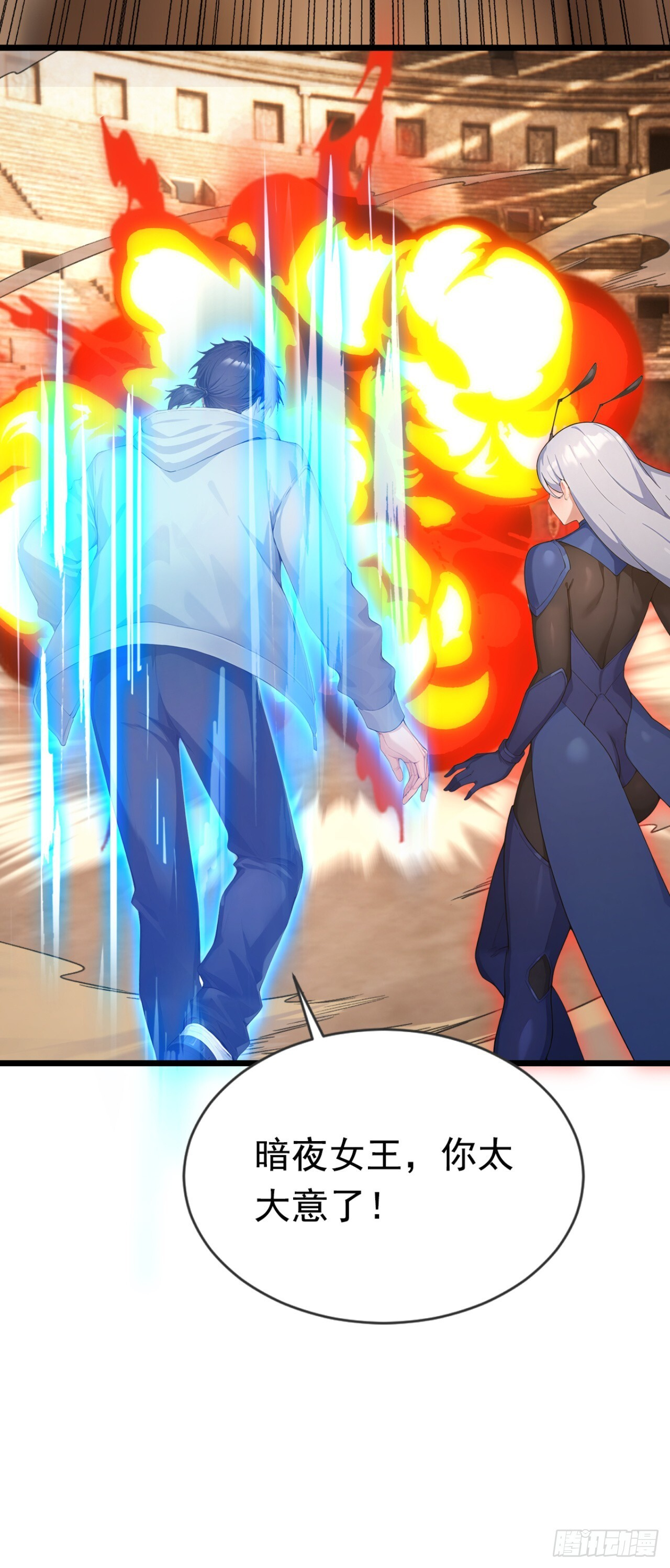 第68话 今天注定是你的末日 第17页