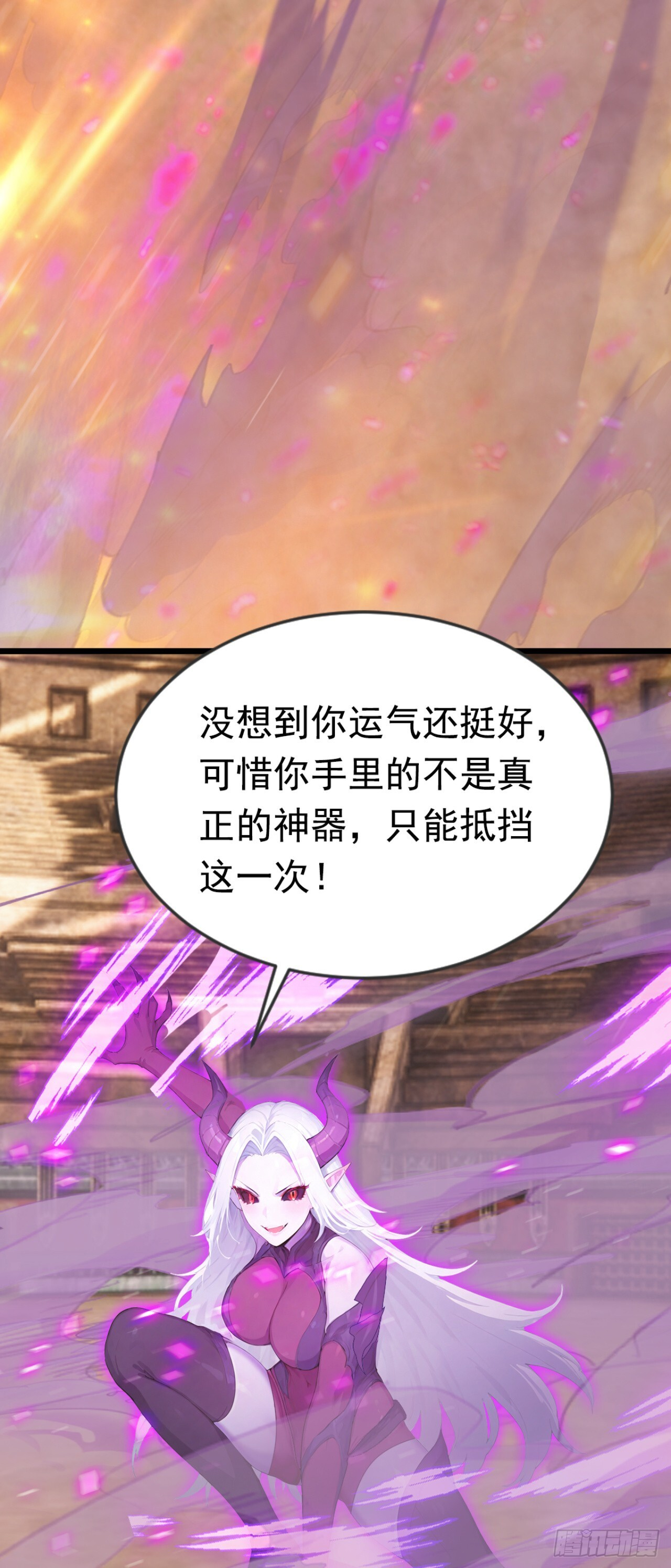 第68话 今天注定是你的末日 第30页