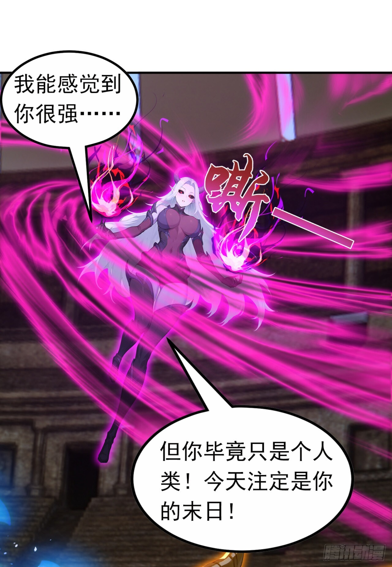 第68话 今天注定是你的末日 第39页