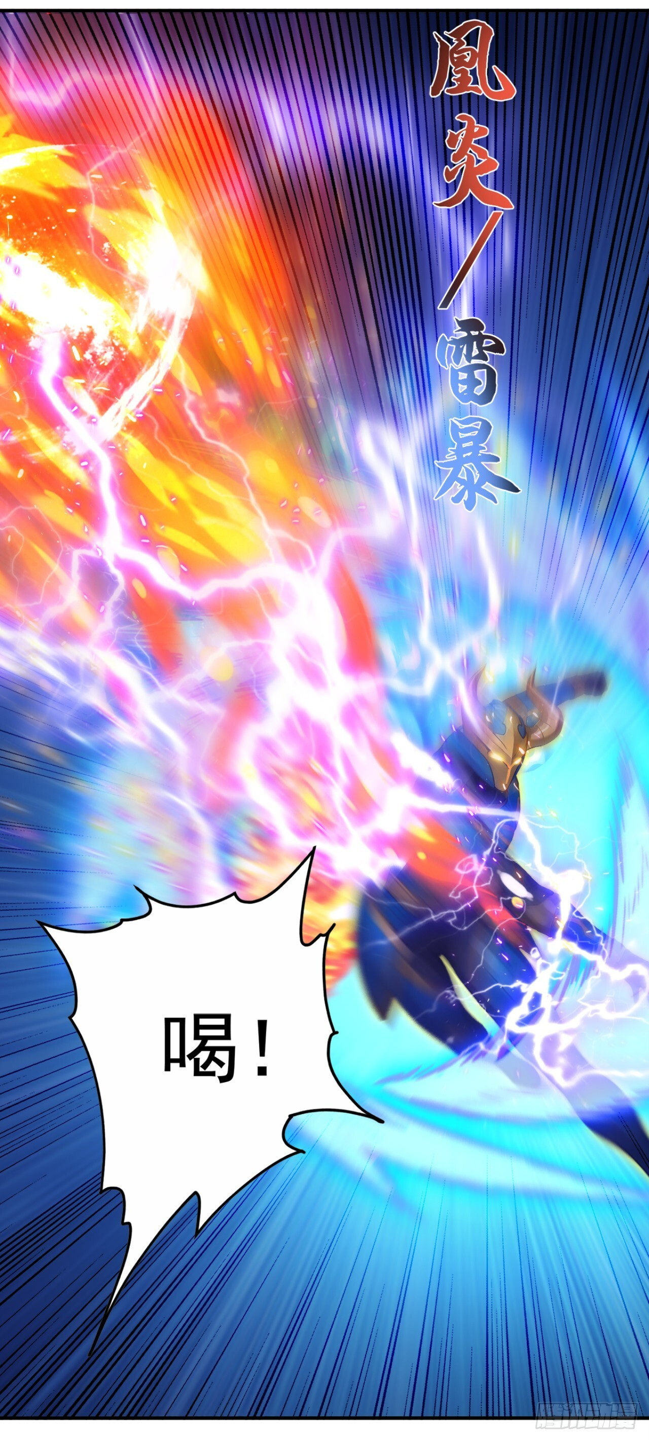 第68话 今天注定是你的末日 第45页