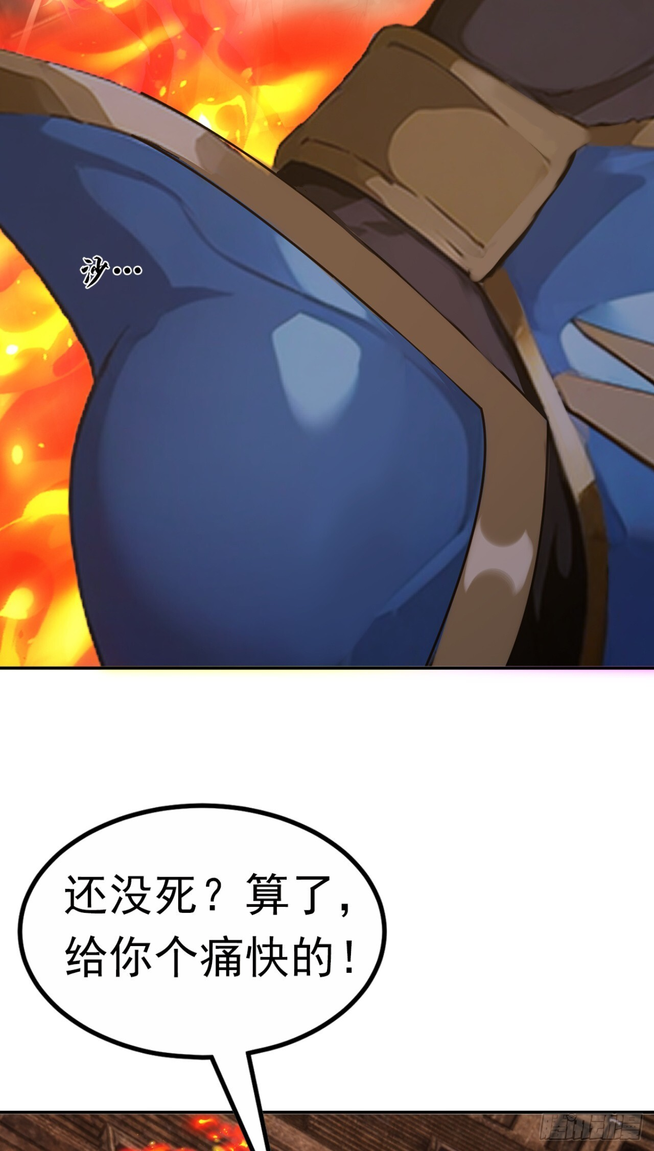 第68话 今天注定是你的末日 第51页