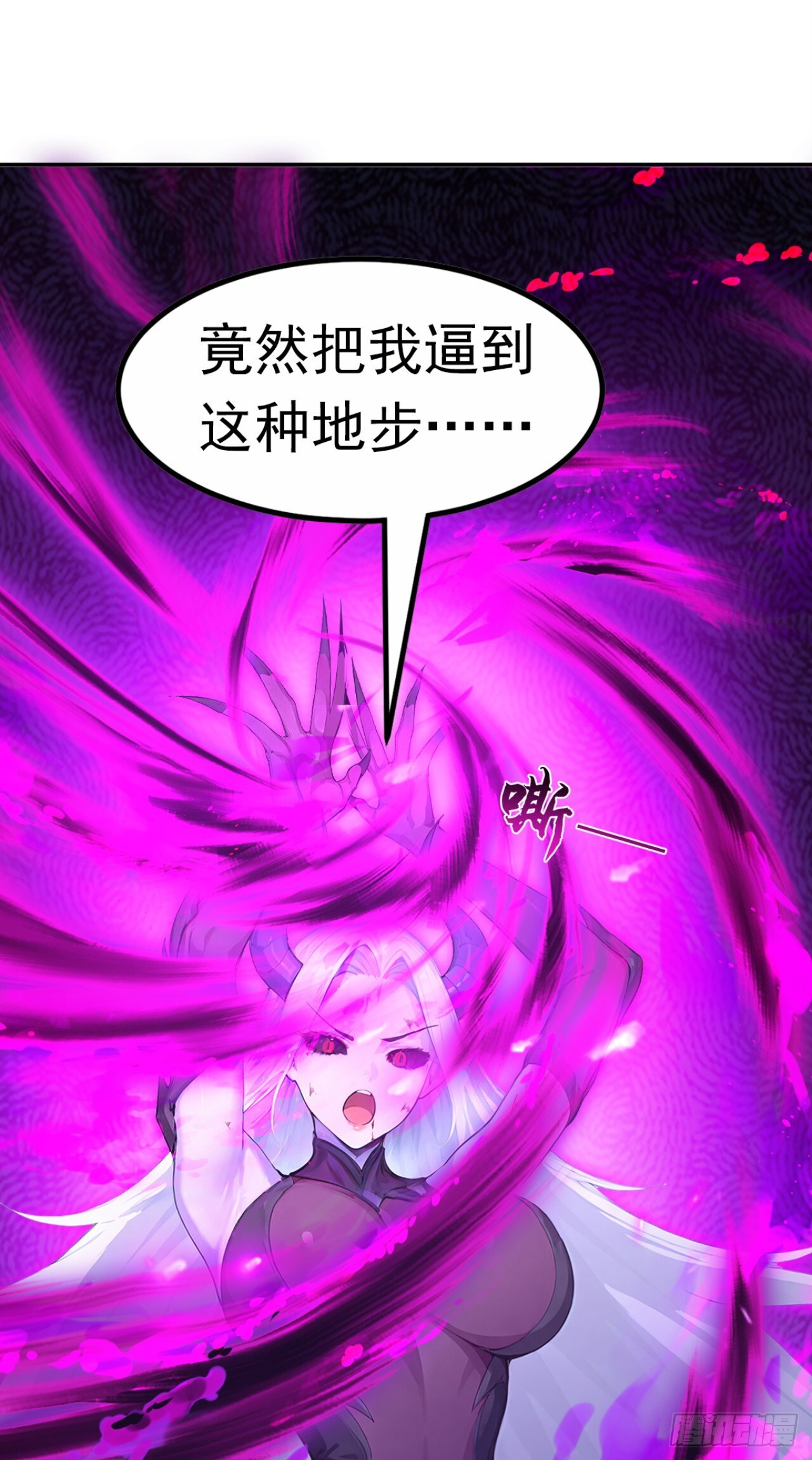 第68话 今天注定是你的末日 第53页