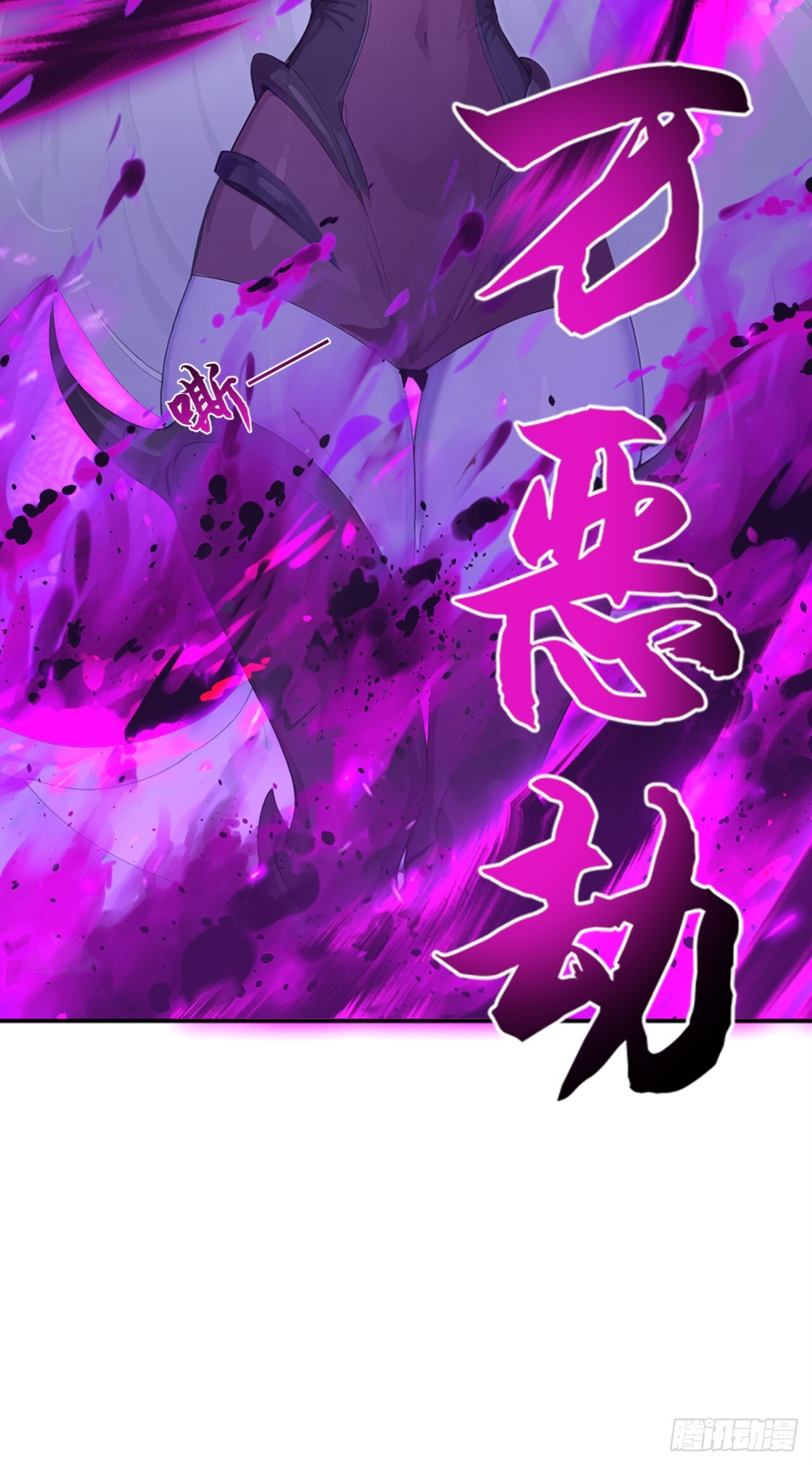 第68话 今天注定是你的末日 第54页